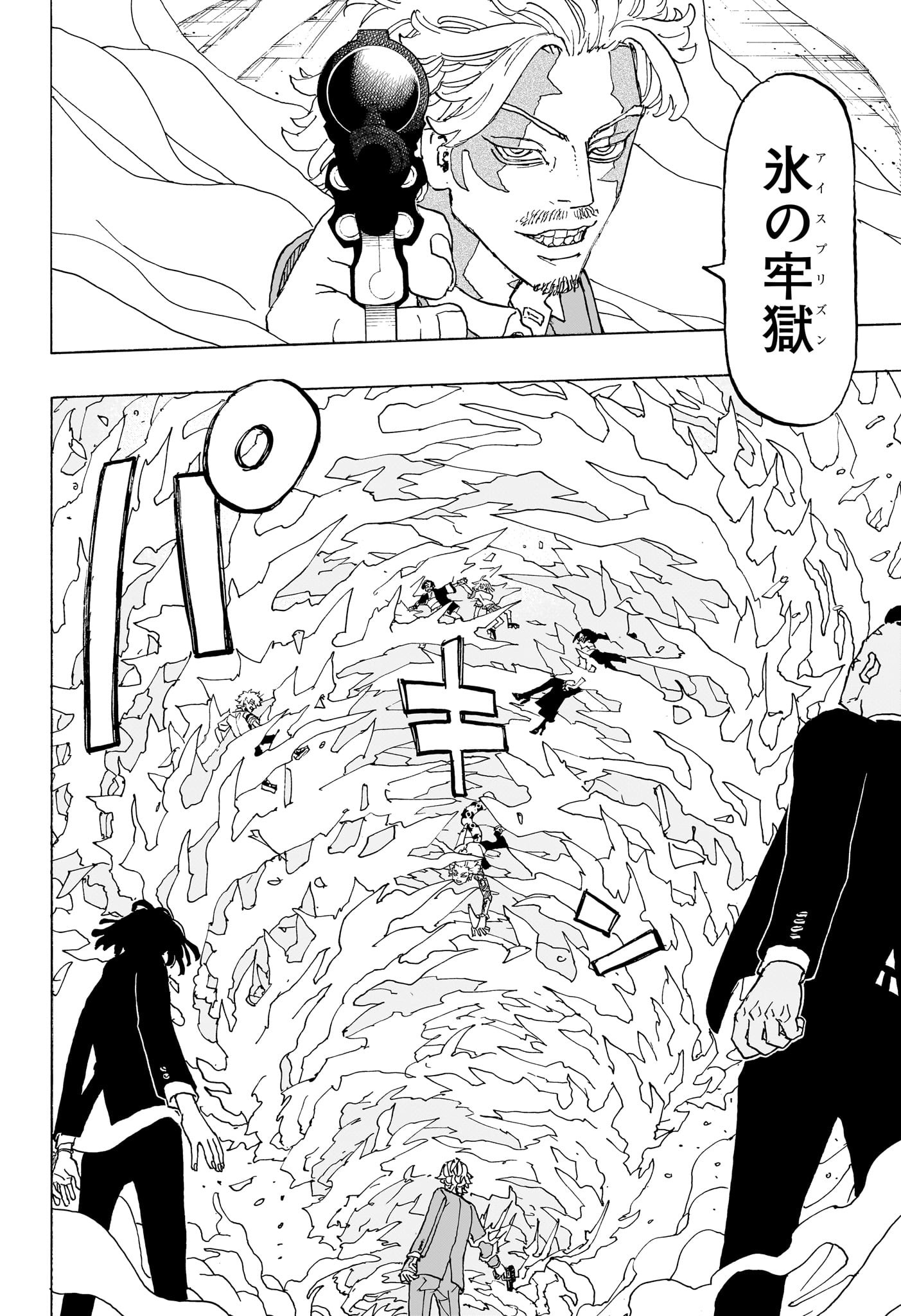 Negai no Astro Chapter 25 10ページ
