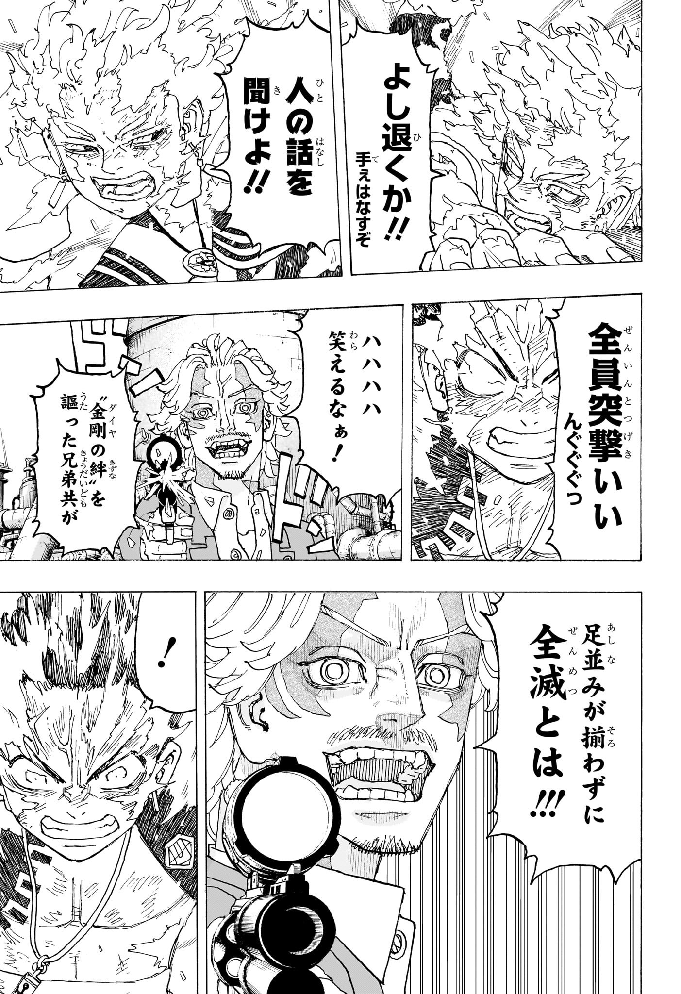 Negai no Astro Chapter 26 11ページ