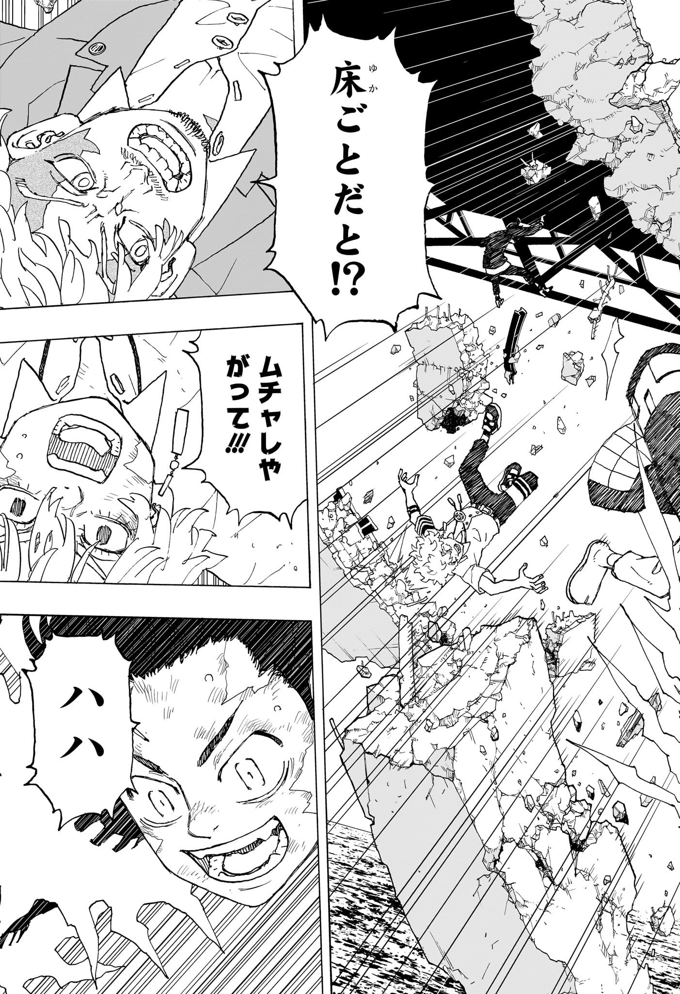 Negai no Astro Chapter 26 15ページ