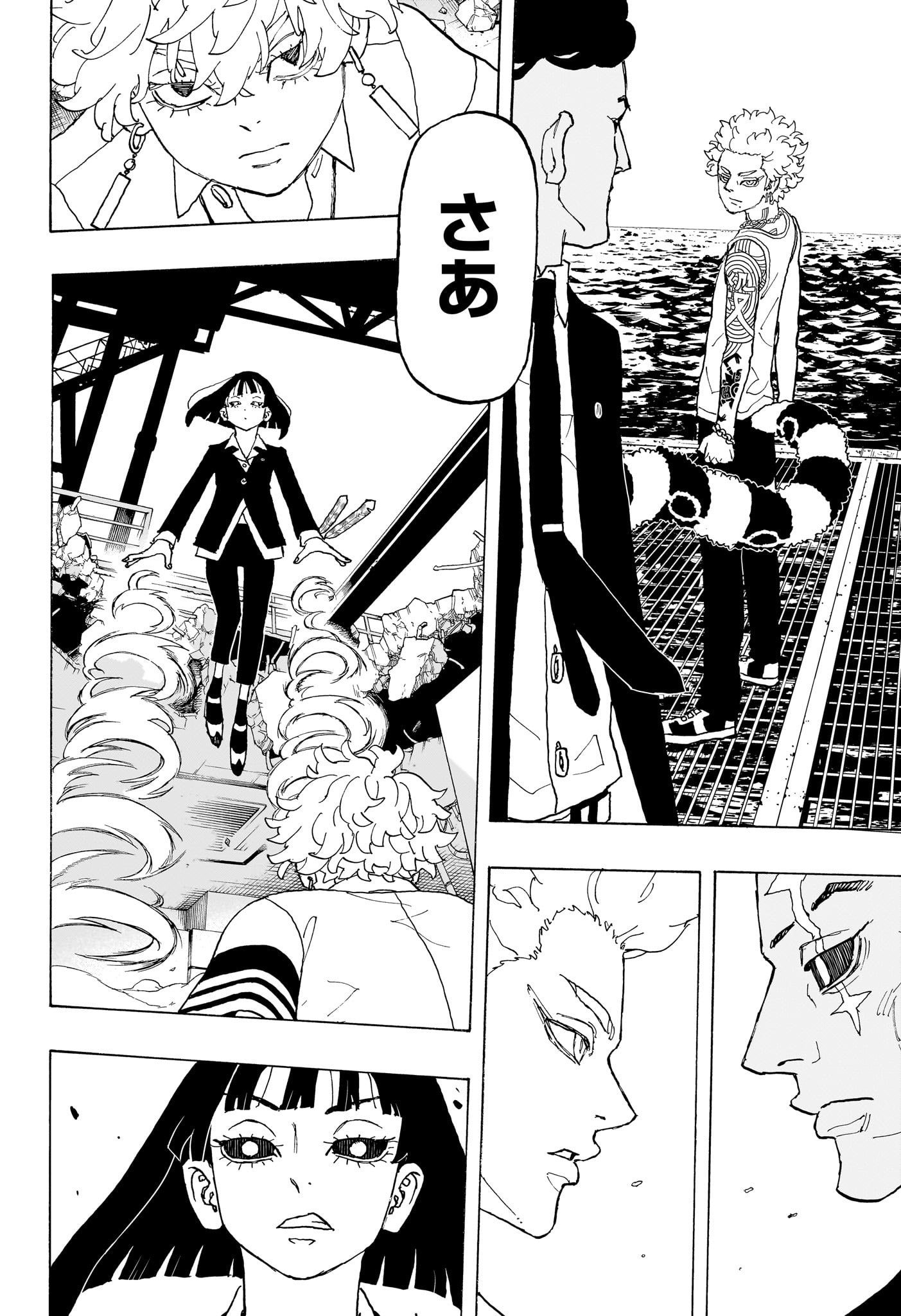 Negai no Astro Chapter 26 18ページ