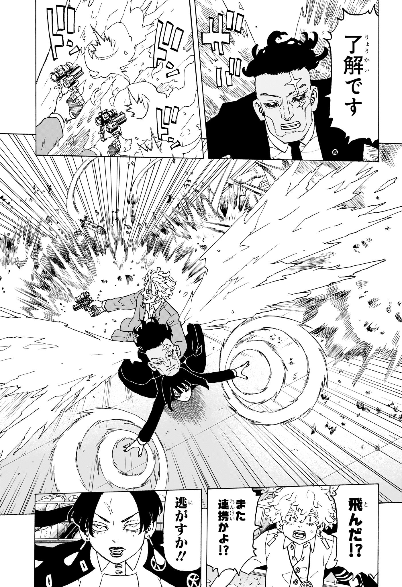 Negai no Astro Chapter 26 3ページ