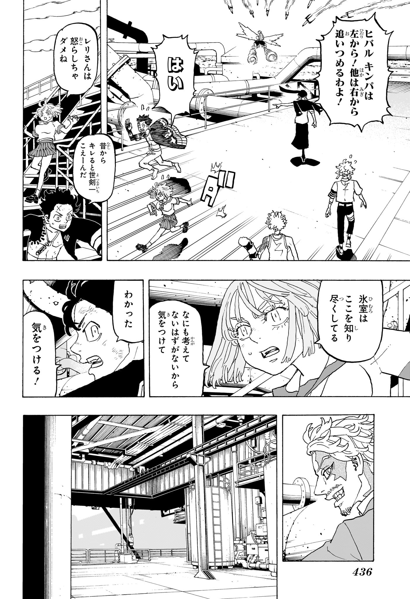 Negai no Astro Chapter 26 4ページ