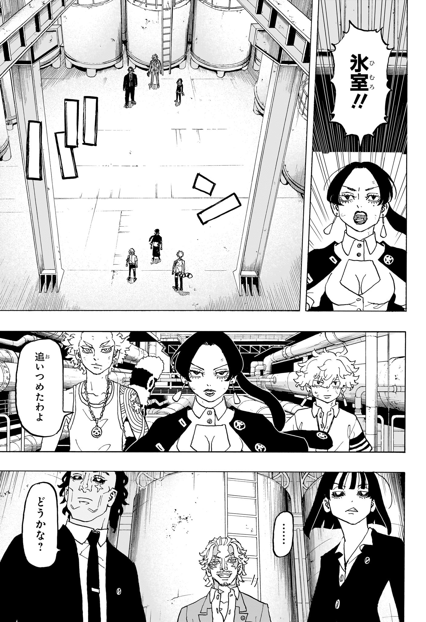 Negai no Astro Chapter 26 5ページ