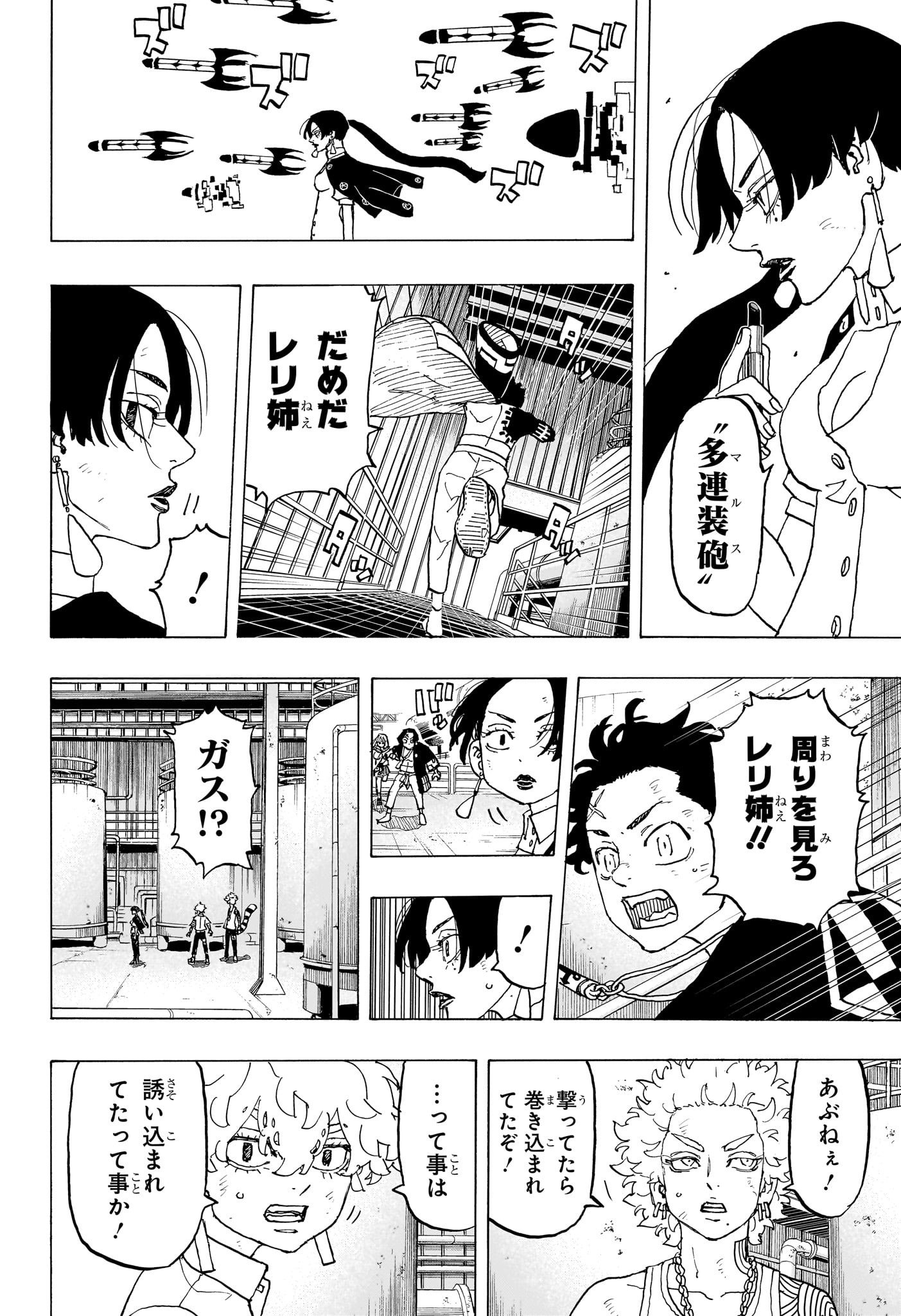 Negai no Astro Chapter 26 6ページ