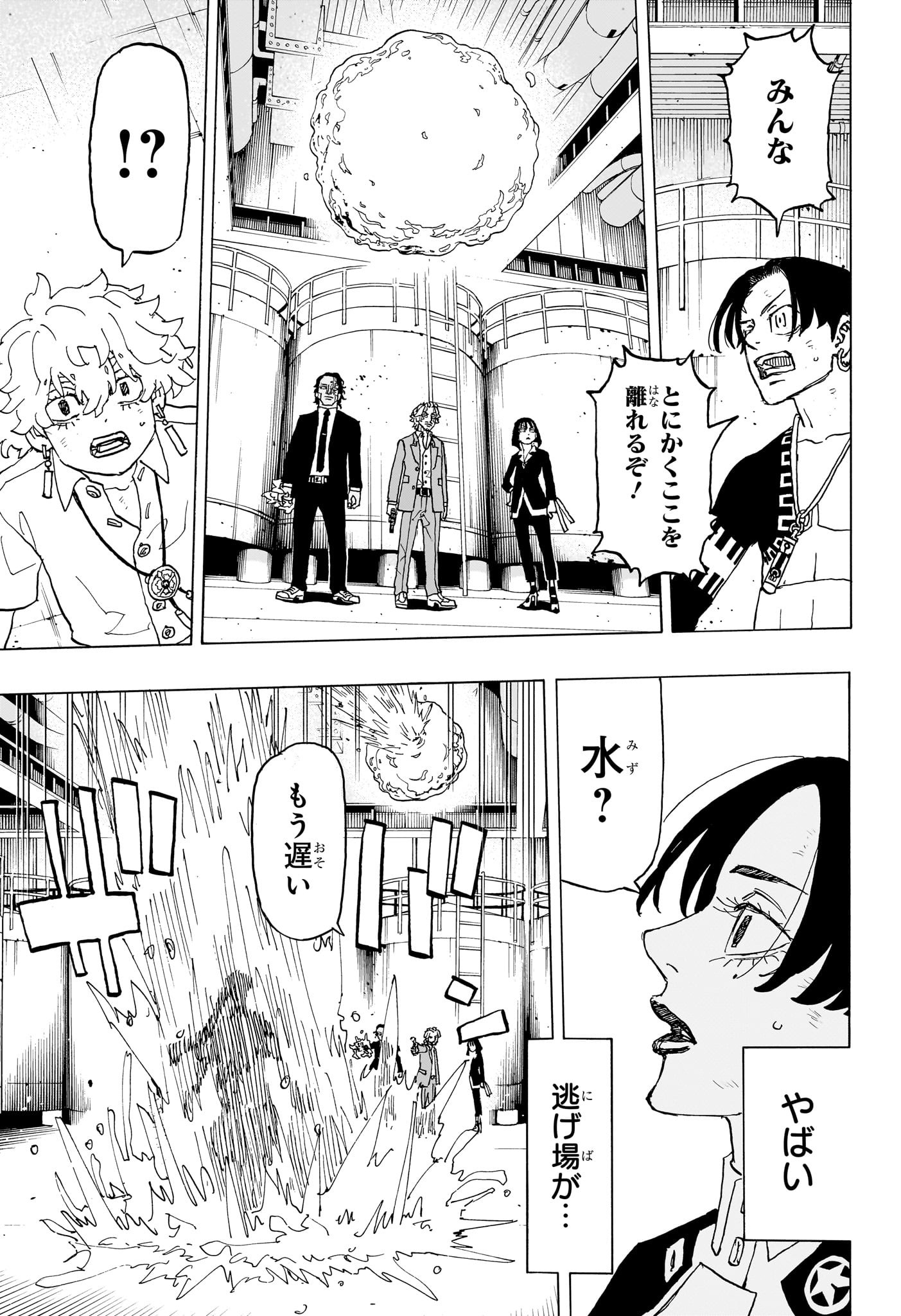 Negai no Astro Chapter 26 7ページ