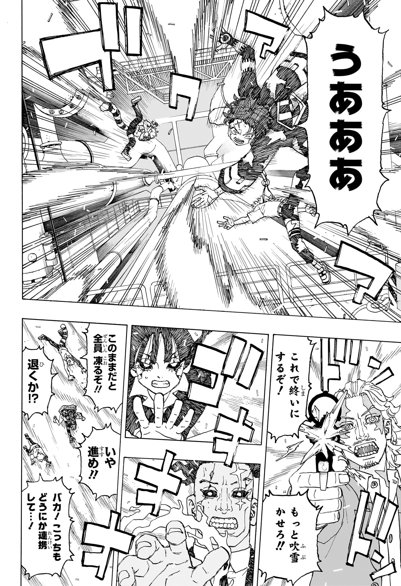 Negai no Astro Chapter 26 10ページ