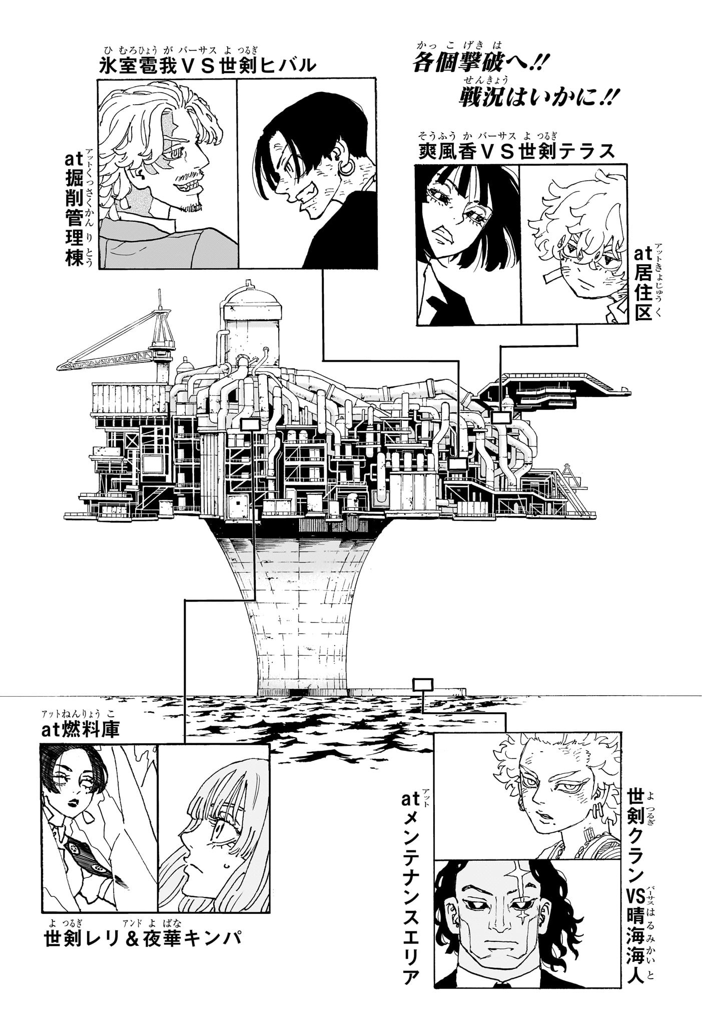 Negai no Astro Chapter 27 2ページ