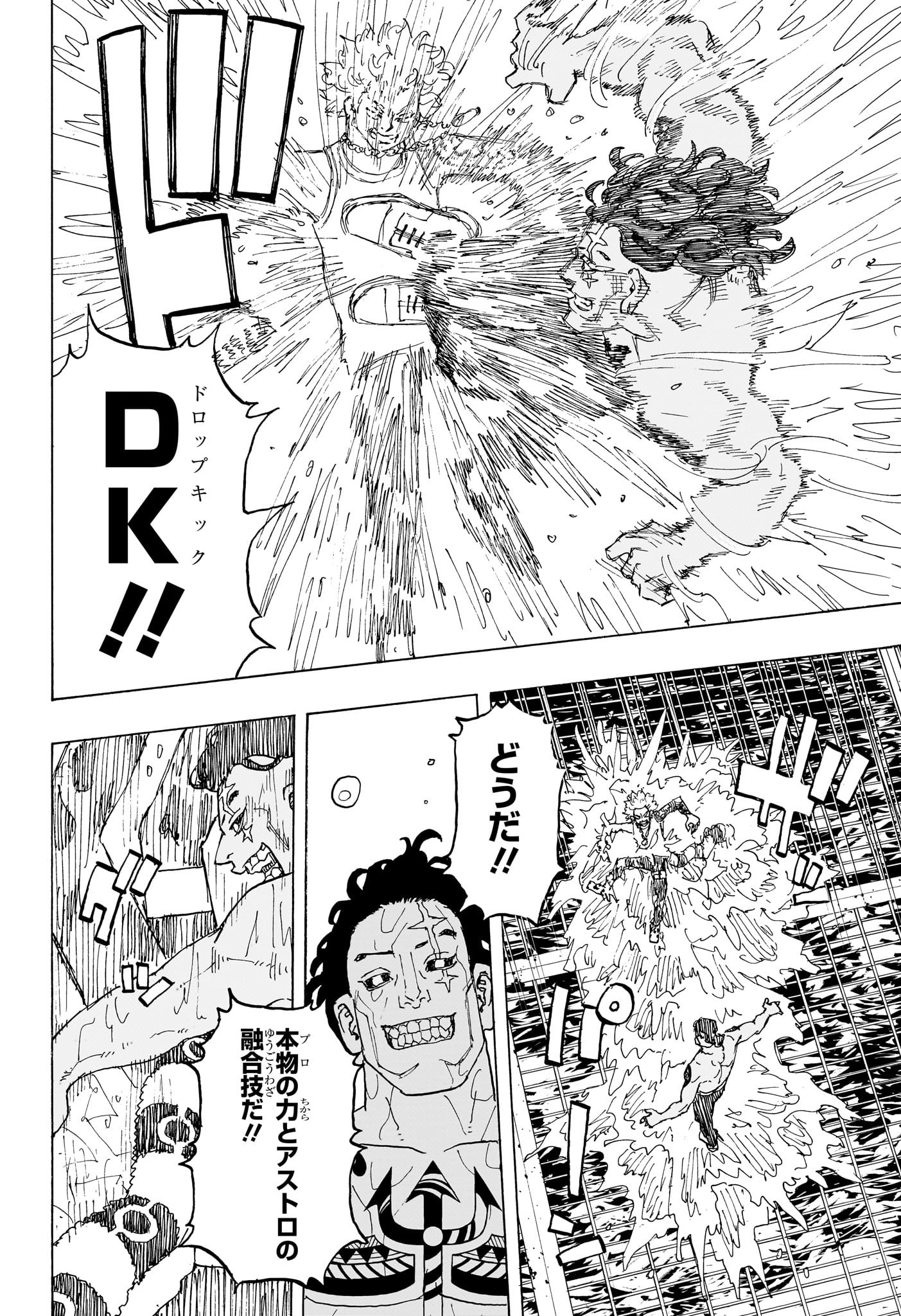 Negai no Astro Chapter 27 12ページ