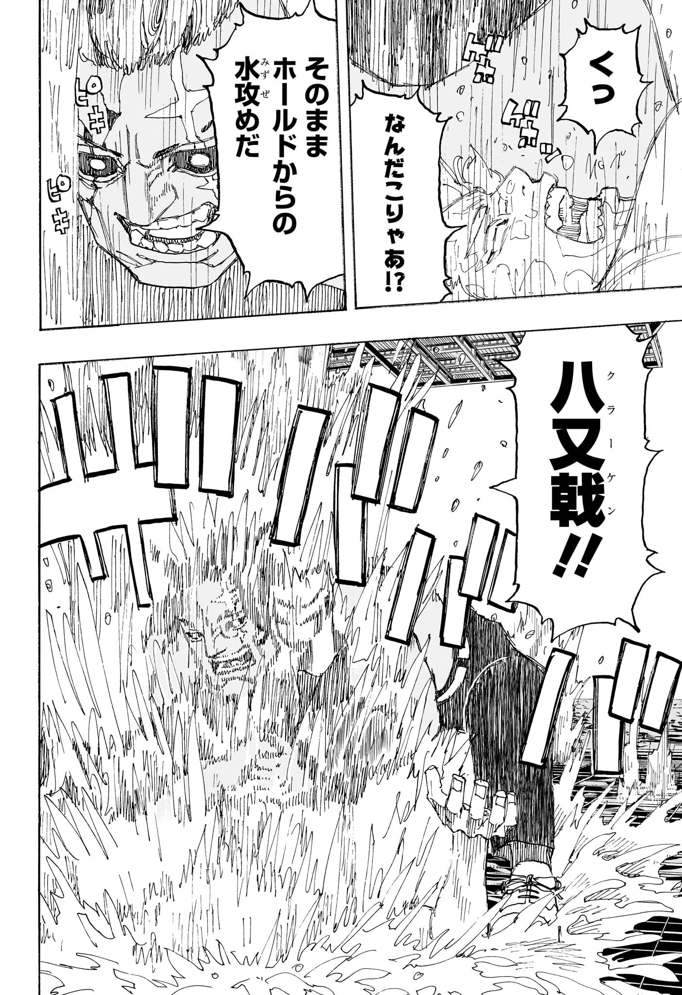 Negai no Astro Chapter 27 14ページ