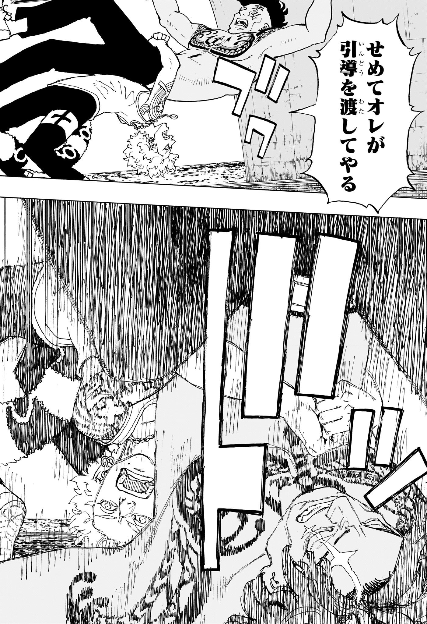 Negai no Astro Chapter 27 20ページ