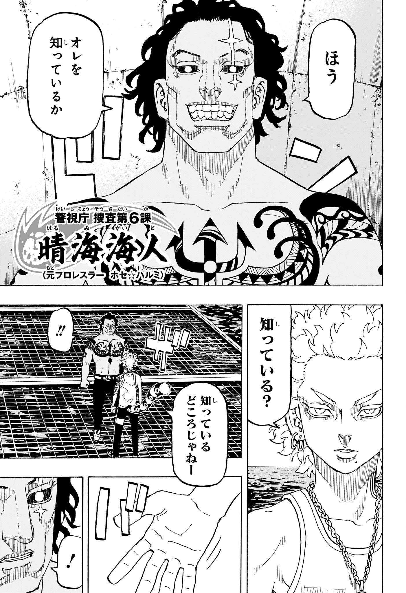 Negai no Astro Chapter 27 7ページ