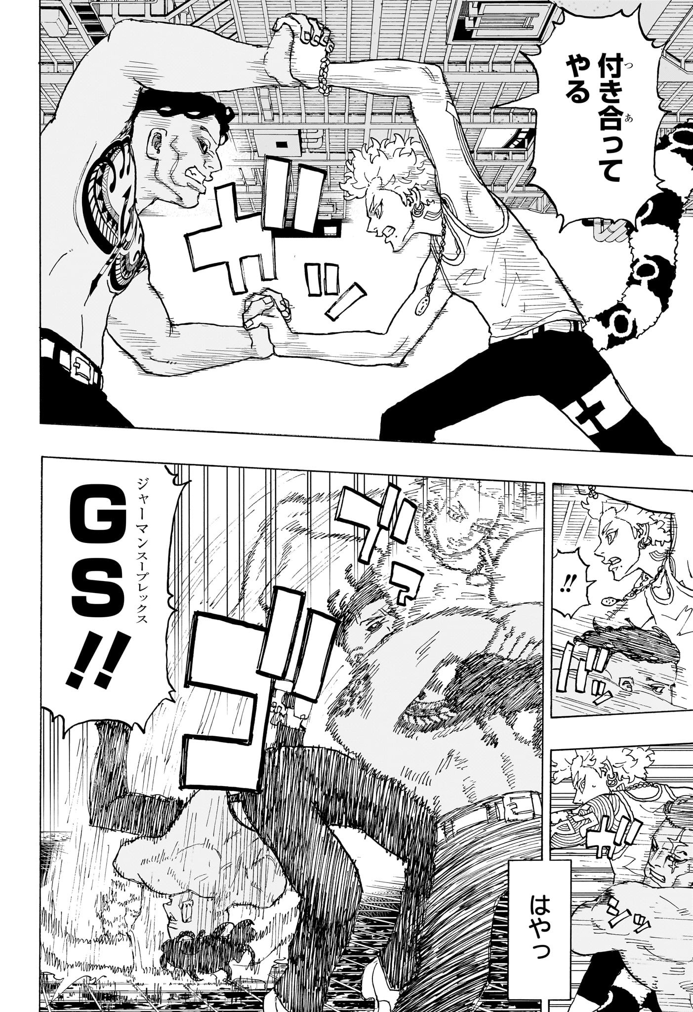 Negai no Astro Chapter 27 10ページ