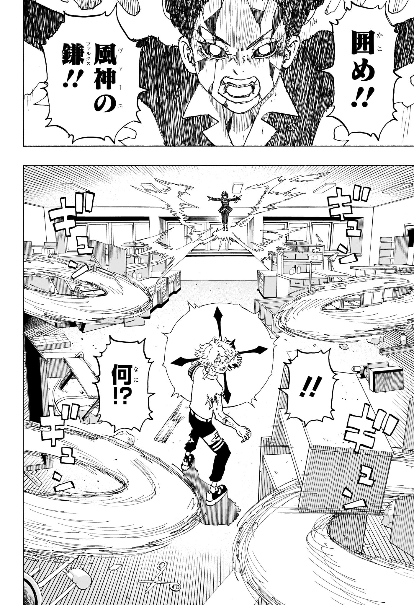 Negai no Astro Chapter 28 12ページ