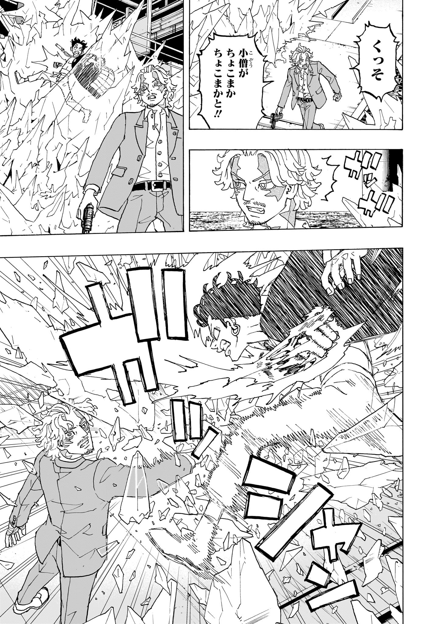Negai no Astro Chapter 28 17ページ