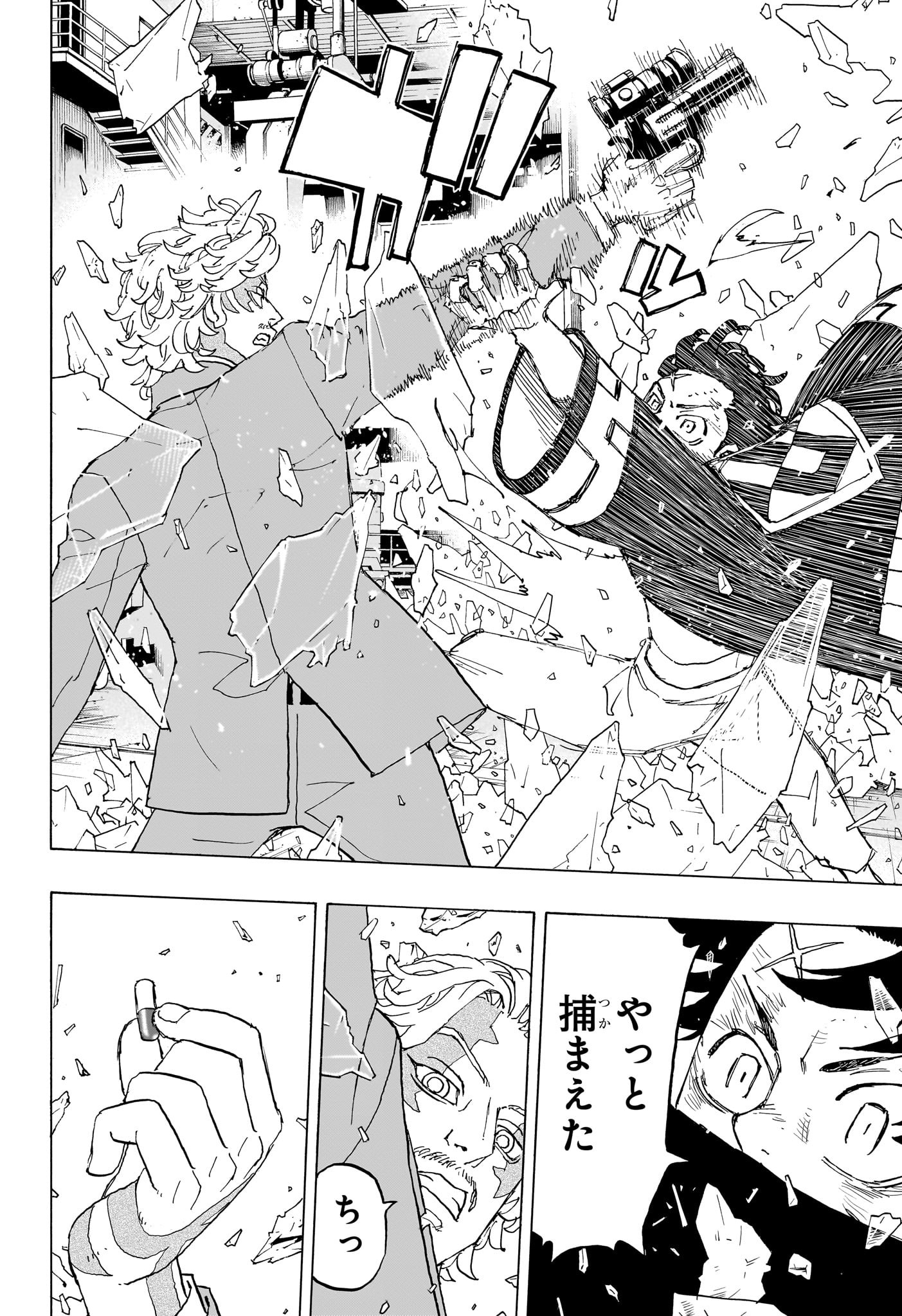 Negai no Astro Chapter 28 18ページ