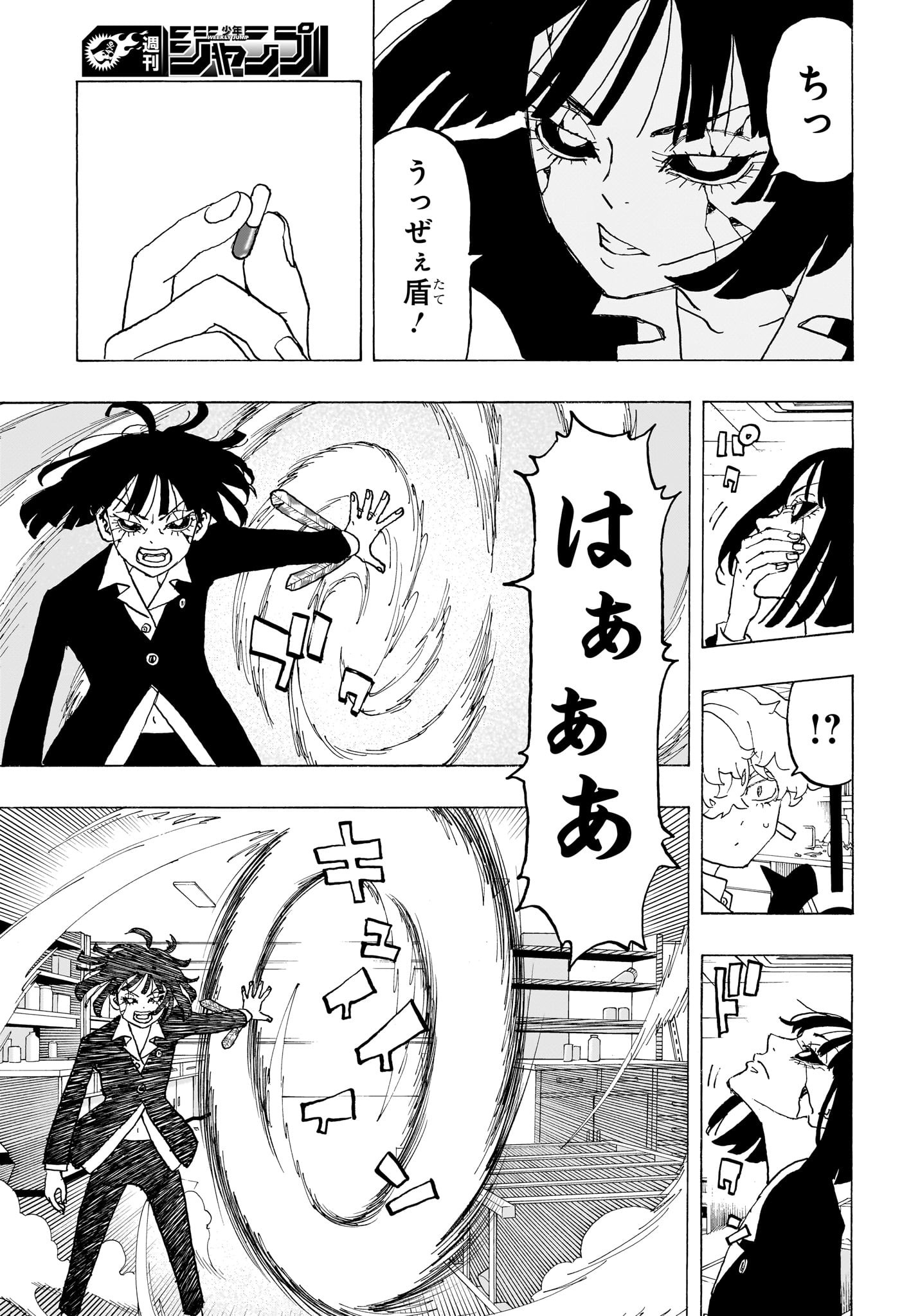 Negai no Astro Chapter 28 3ページ