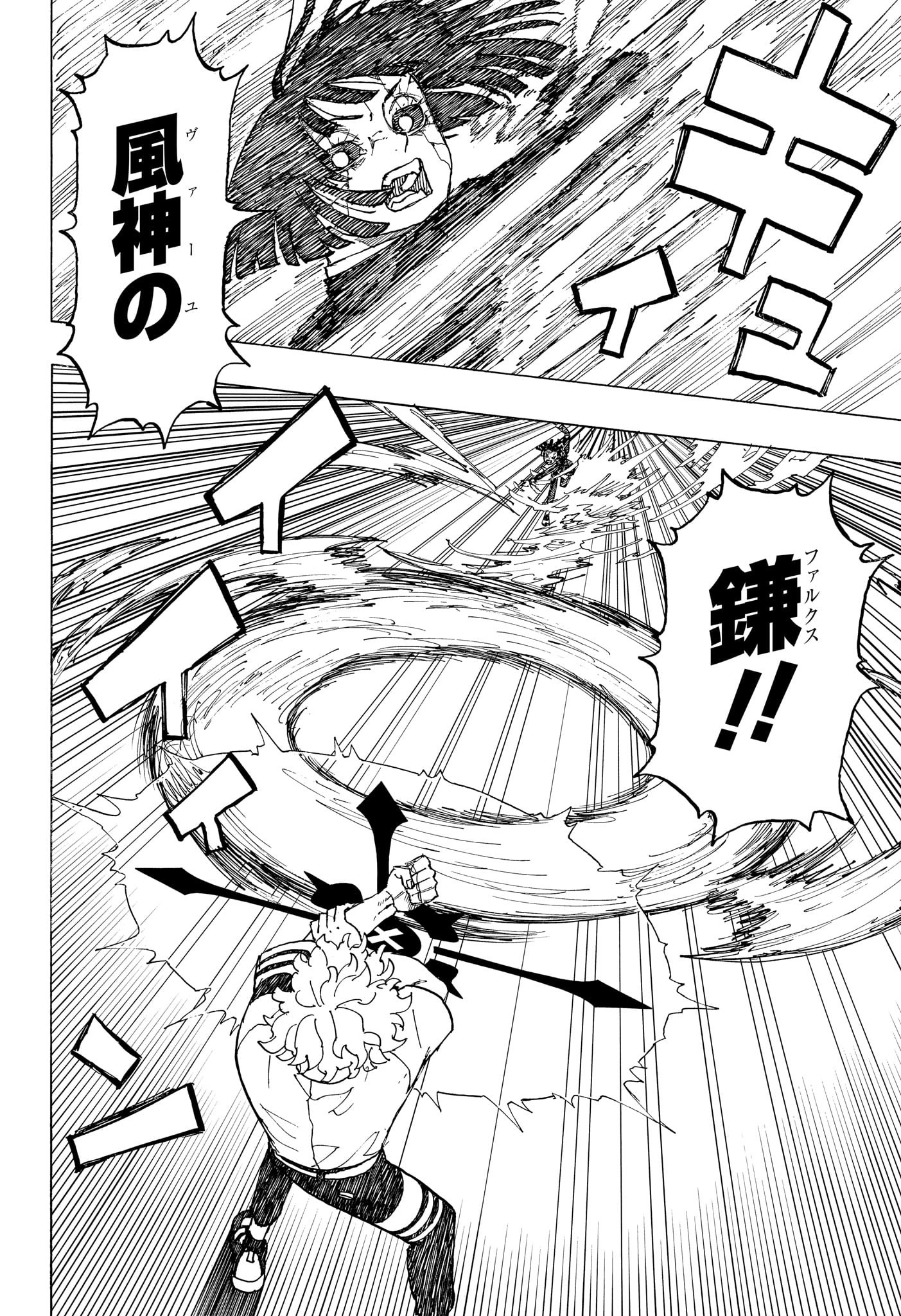 Negai no Astro Chapter 28 4ページ