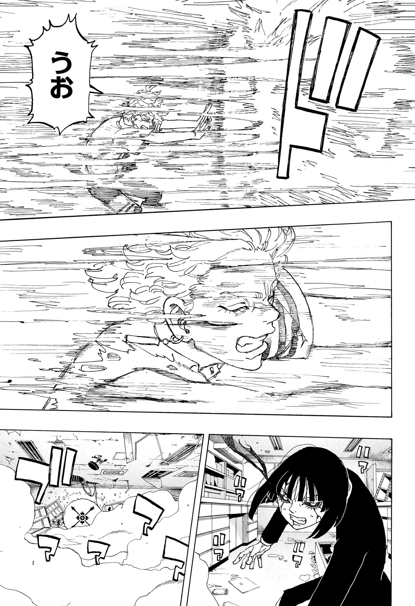 Negai no Astro Chapter 28 5ページ