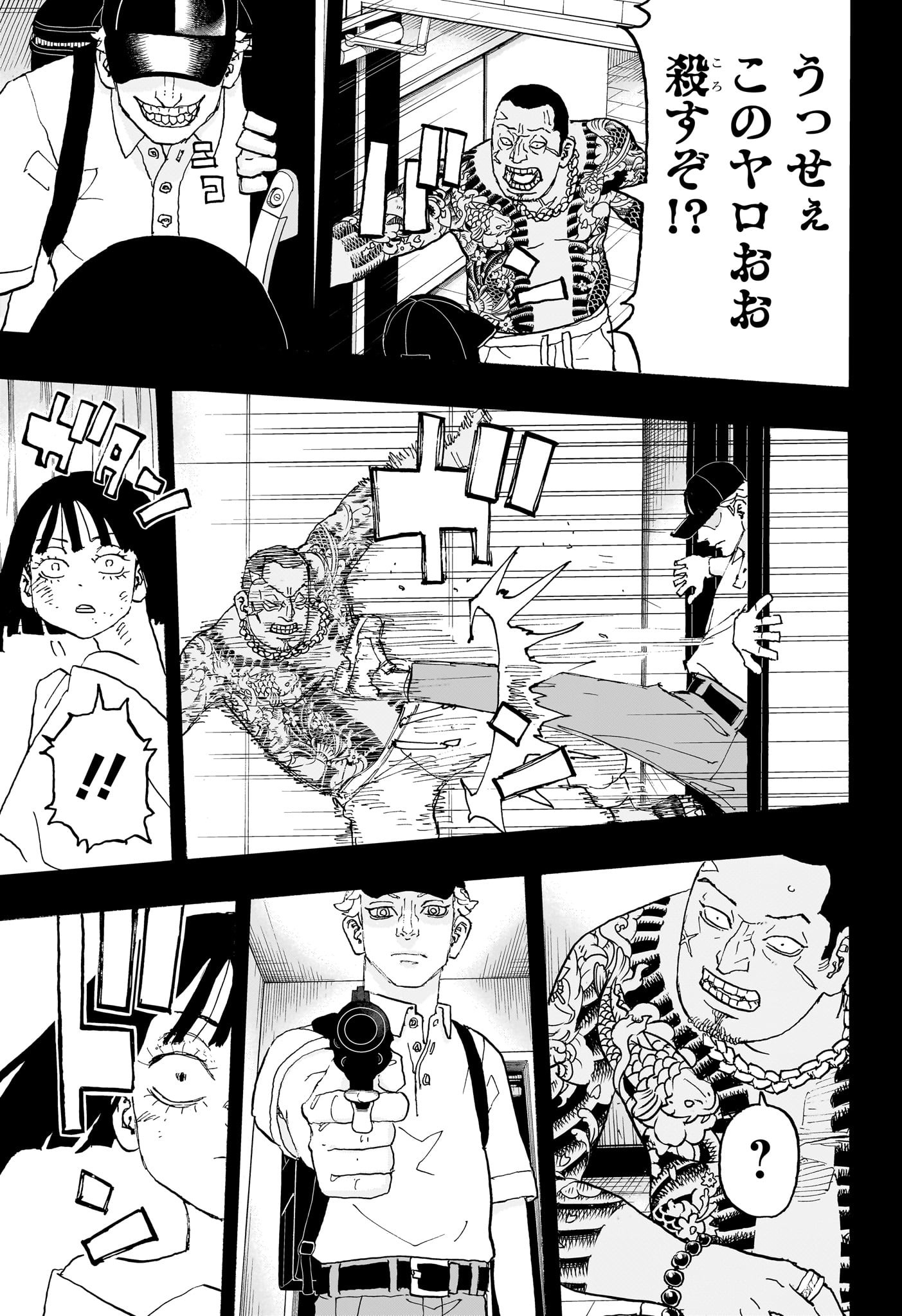 Negai no Astro Chapter 28 9ページ