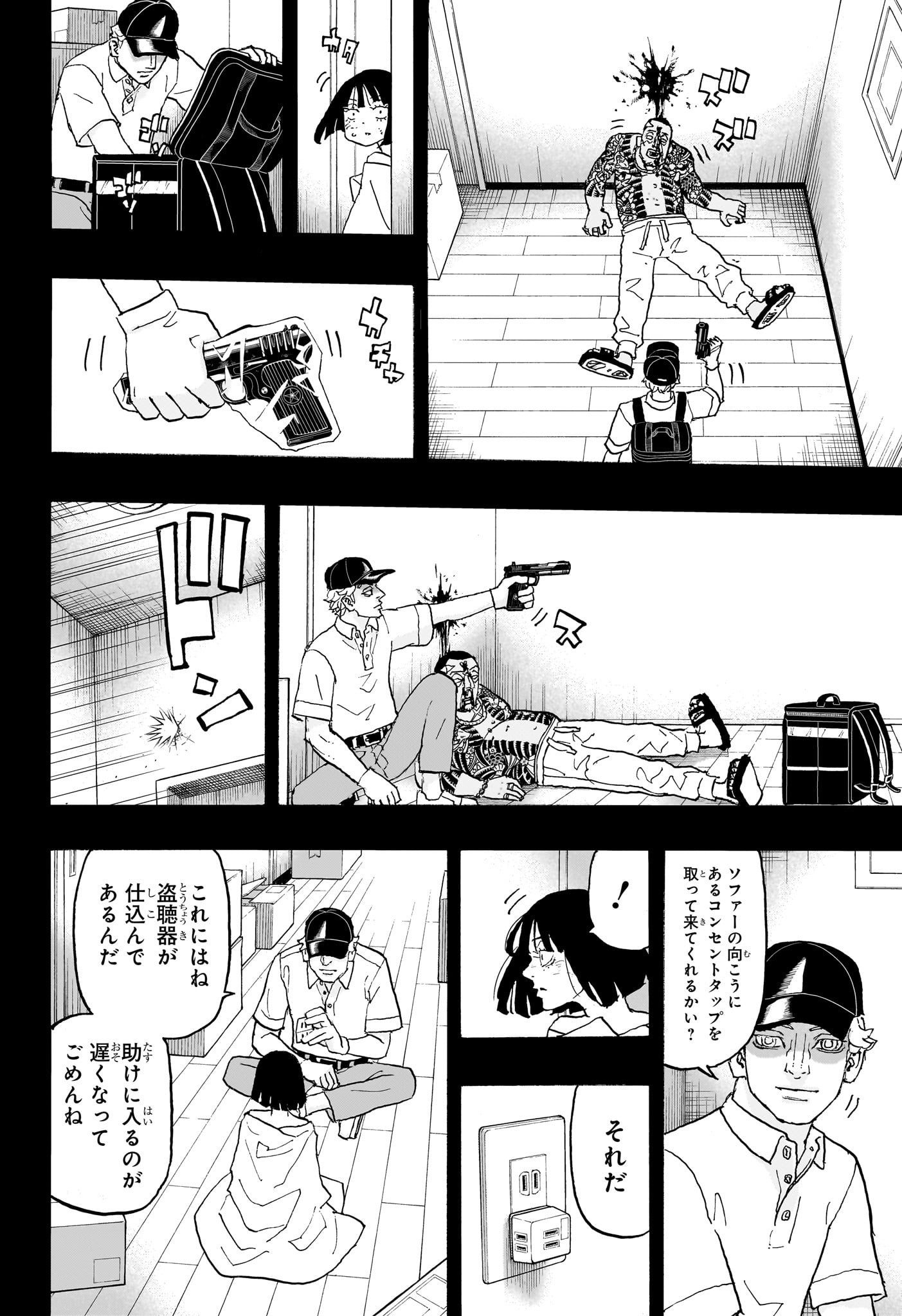Negai no Astro Chapter 28 10ページ
