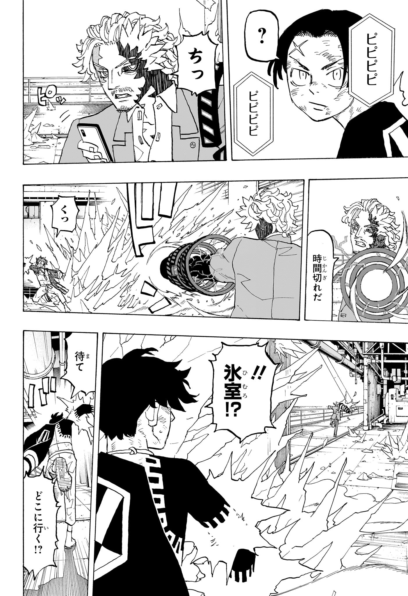 Negai no Astro Chapter 29 12ページ