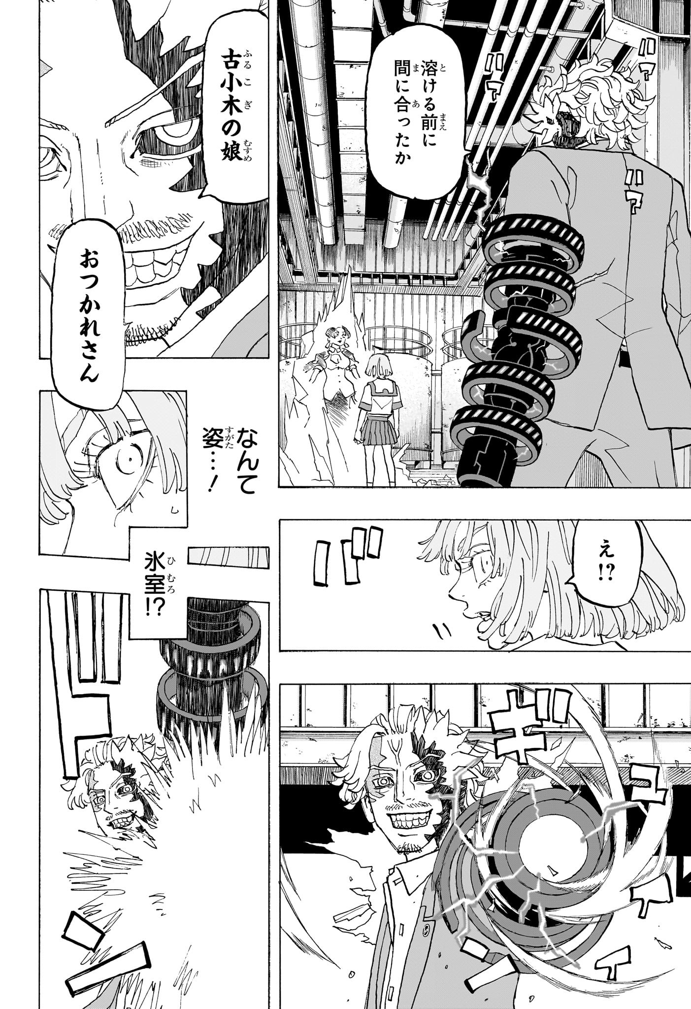 Negai no Astro Chapter 29 14ページ