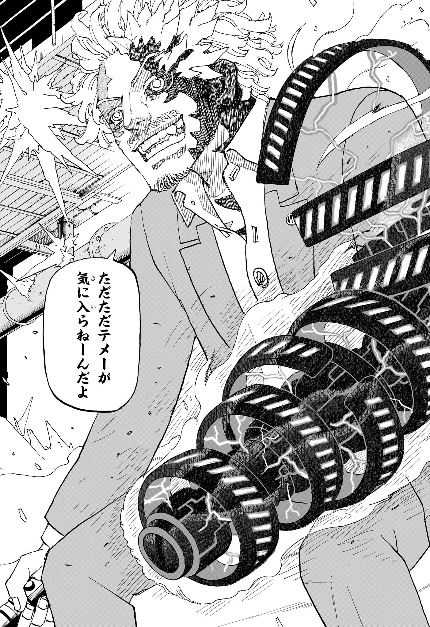 Negai no Astro Chapter 29 4ページ