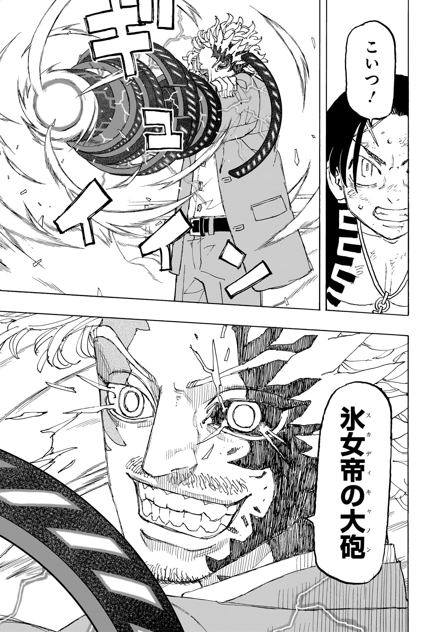 Negai no Astro Chapter 29 5ページ