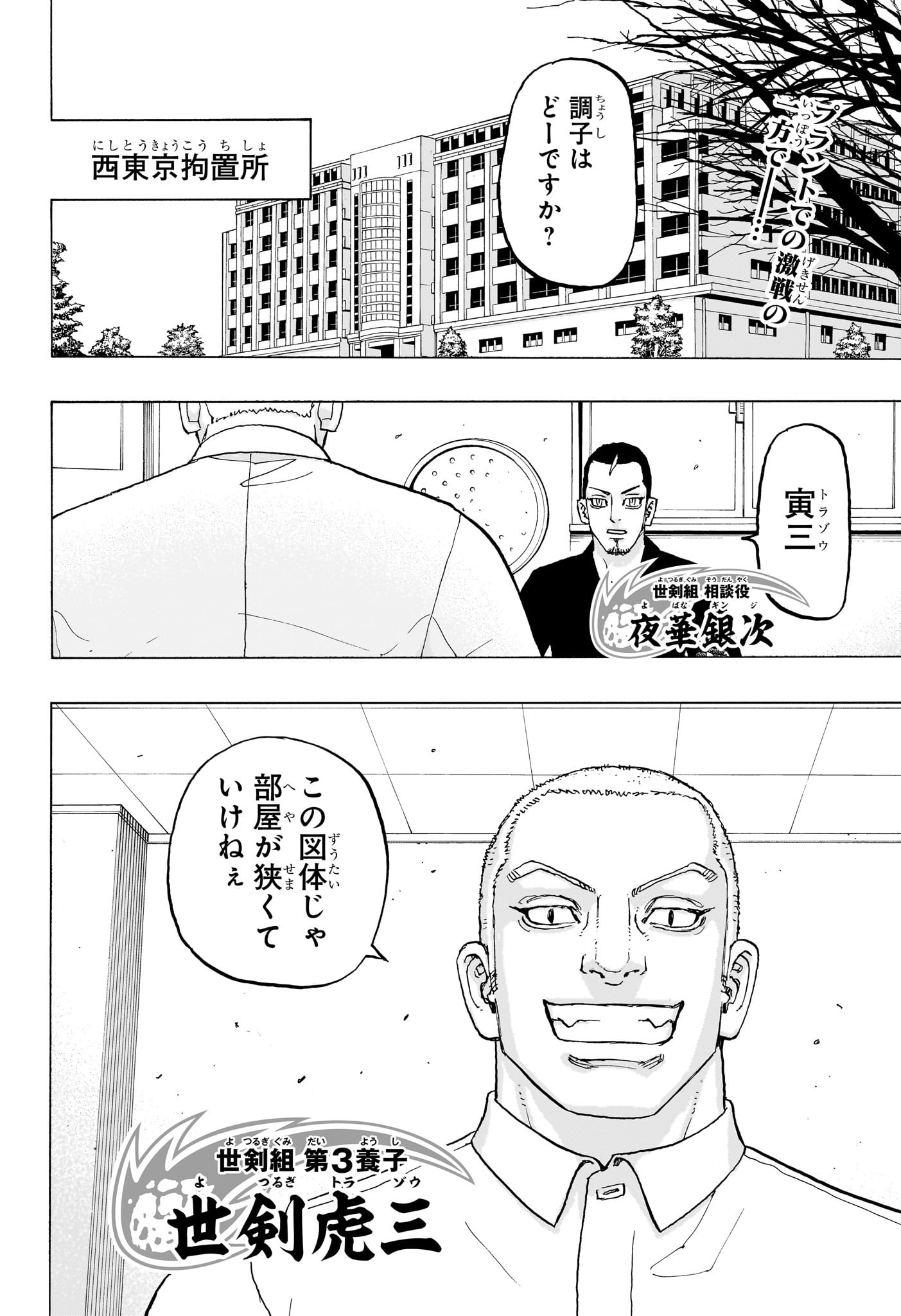 Negai no Astro Chapter 30 2ページ