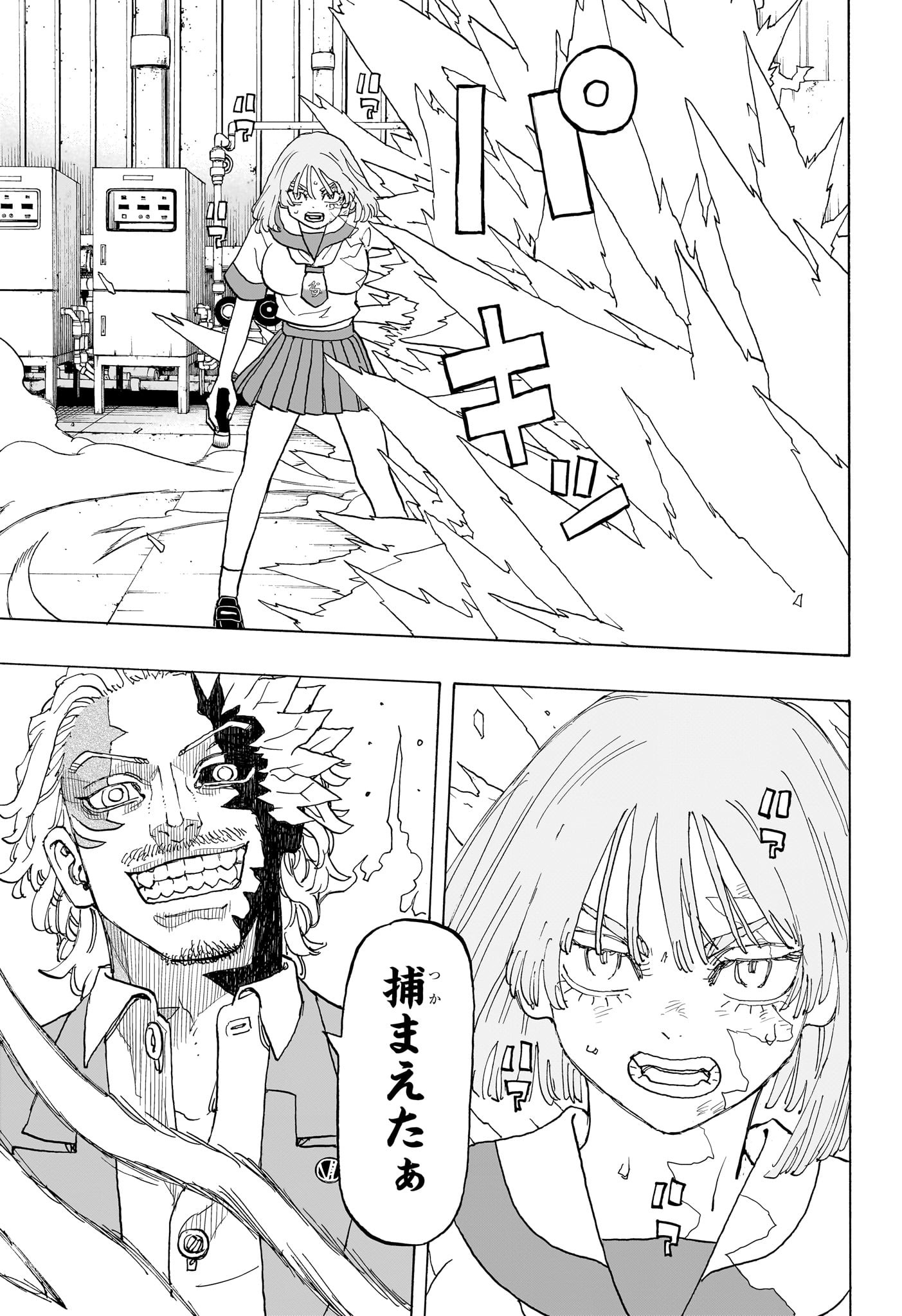 Negai no Astro Chapter 30 11ページ