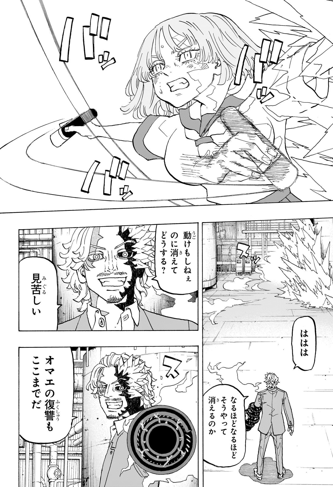 Negai no Astro Chapter 30 12ページ