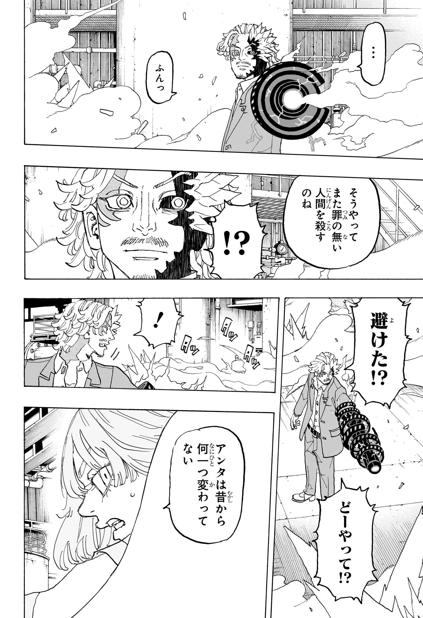 Negai no Astro Chapter 30 14ページ