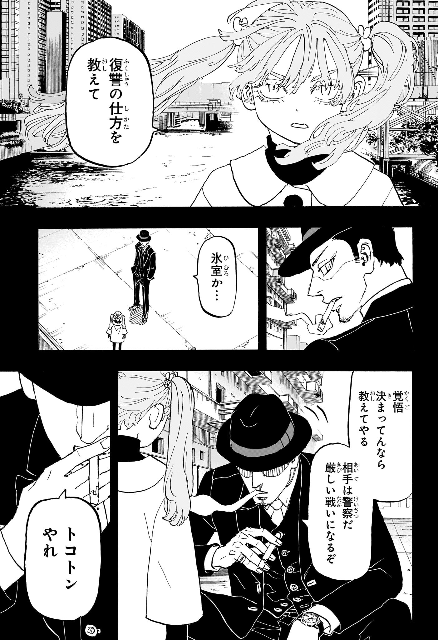 Negai no Astro Chapter 30 15ページ
