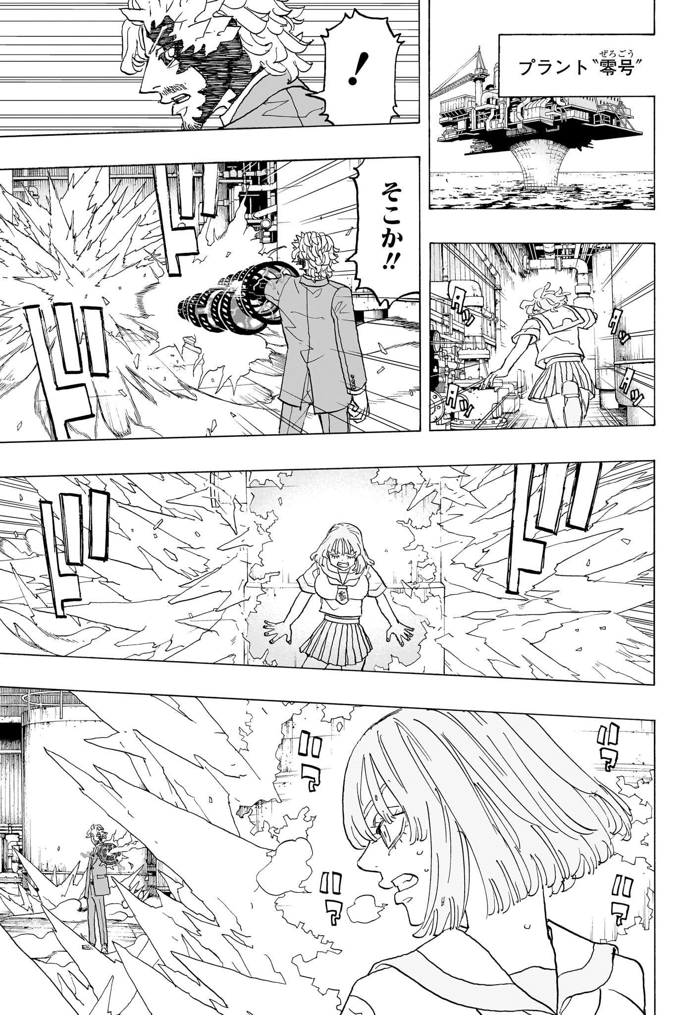 Negai no Astro Chapter 30 3ページ