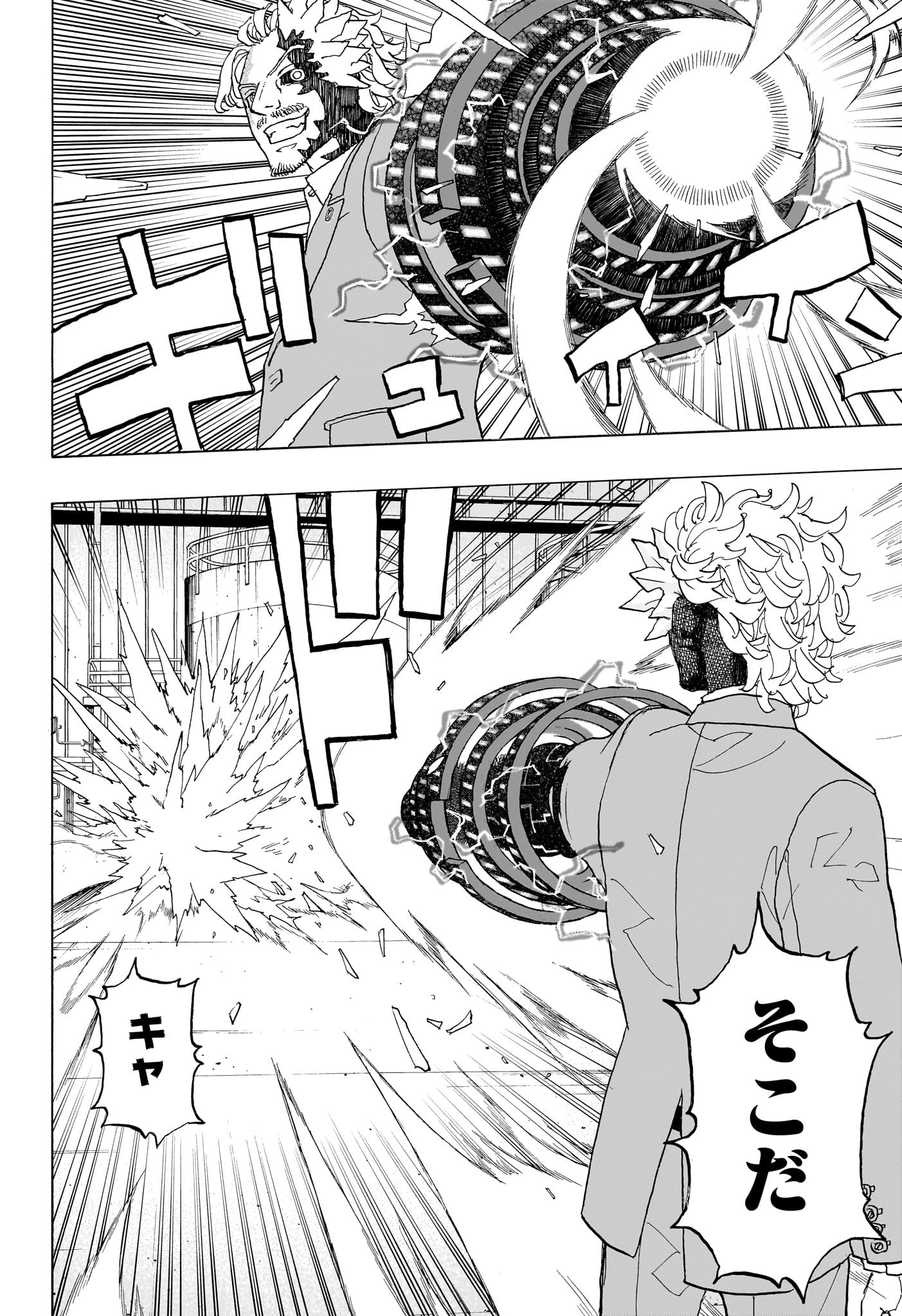 Negai no Astro Chapter 30 10ページ