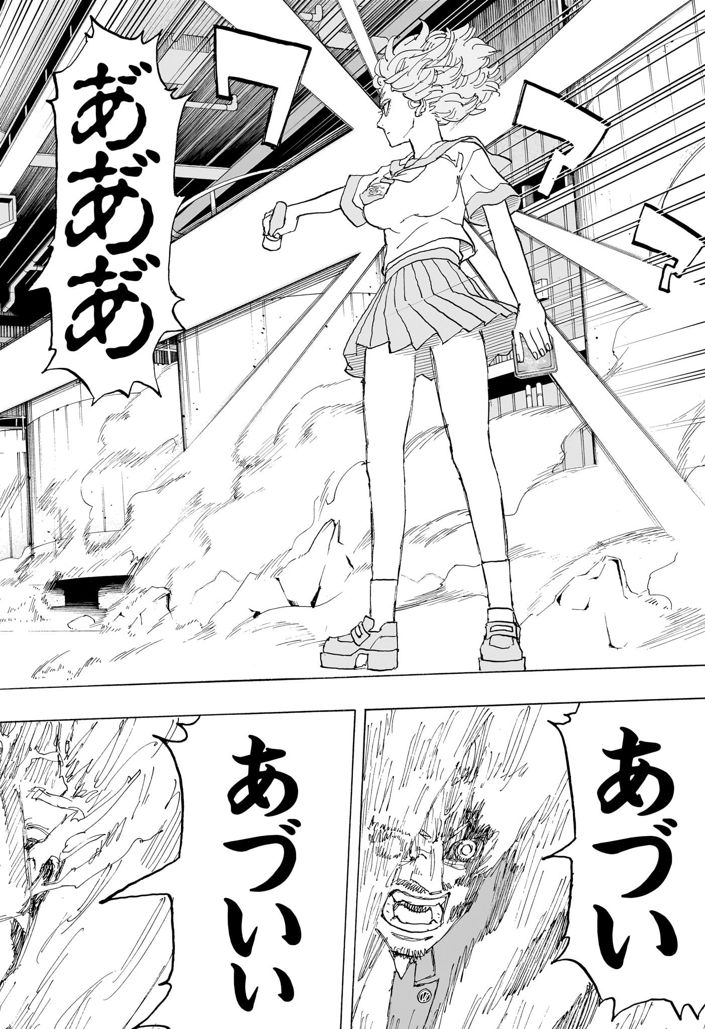 Negai no Astro Chapter 31 2ページ