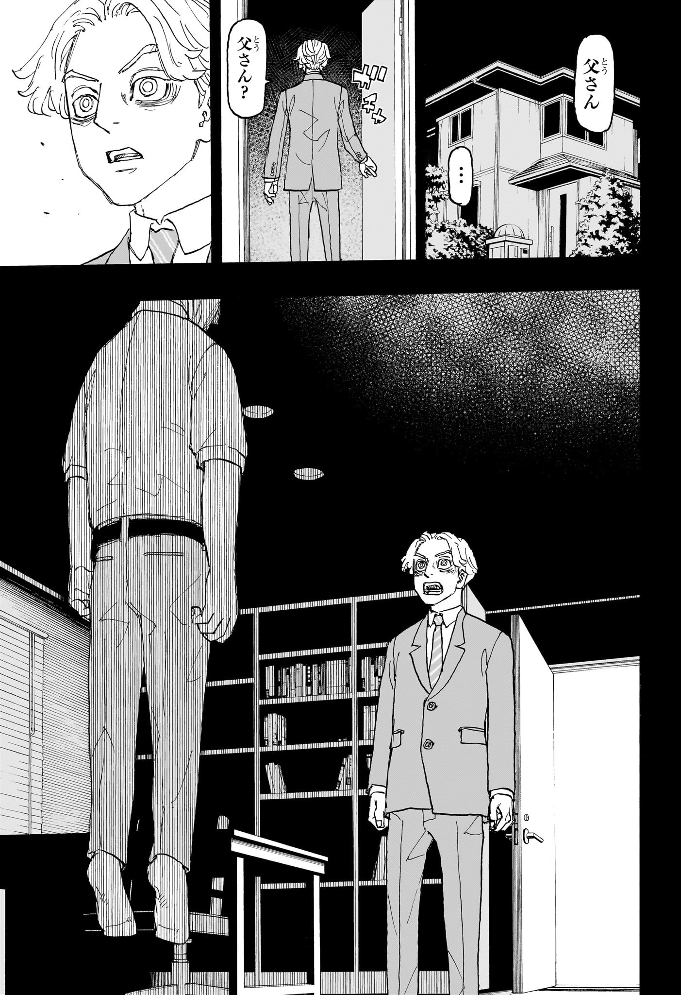 Negai no Astro Chapter 31 11ページ