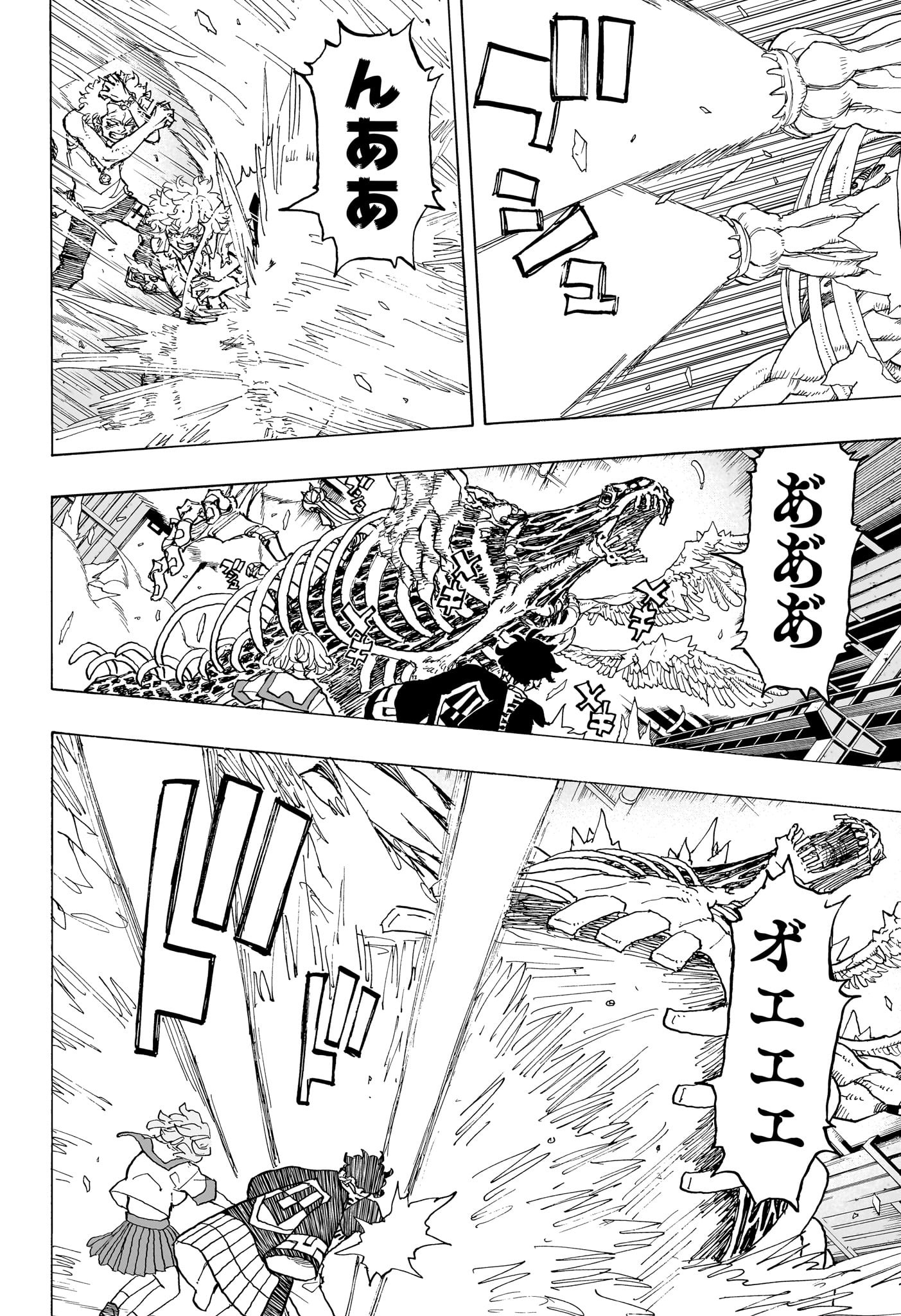 Negai no Astro Chapter 31 16ページ