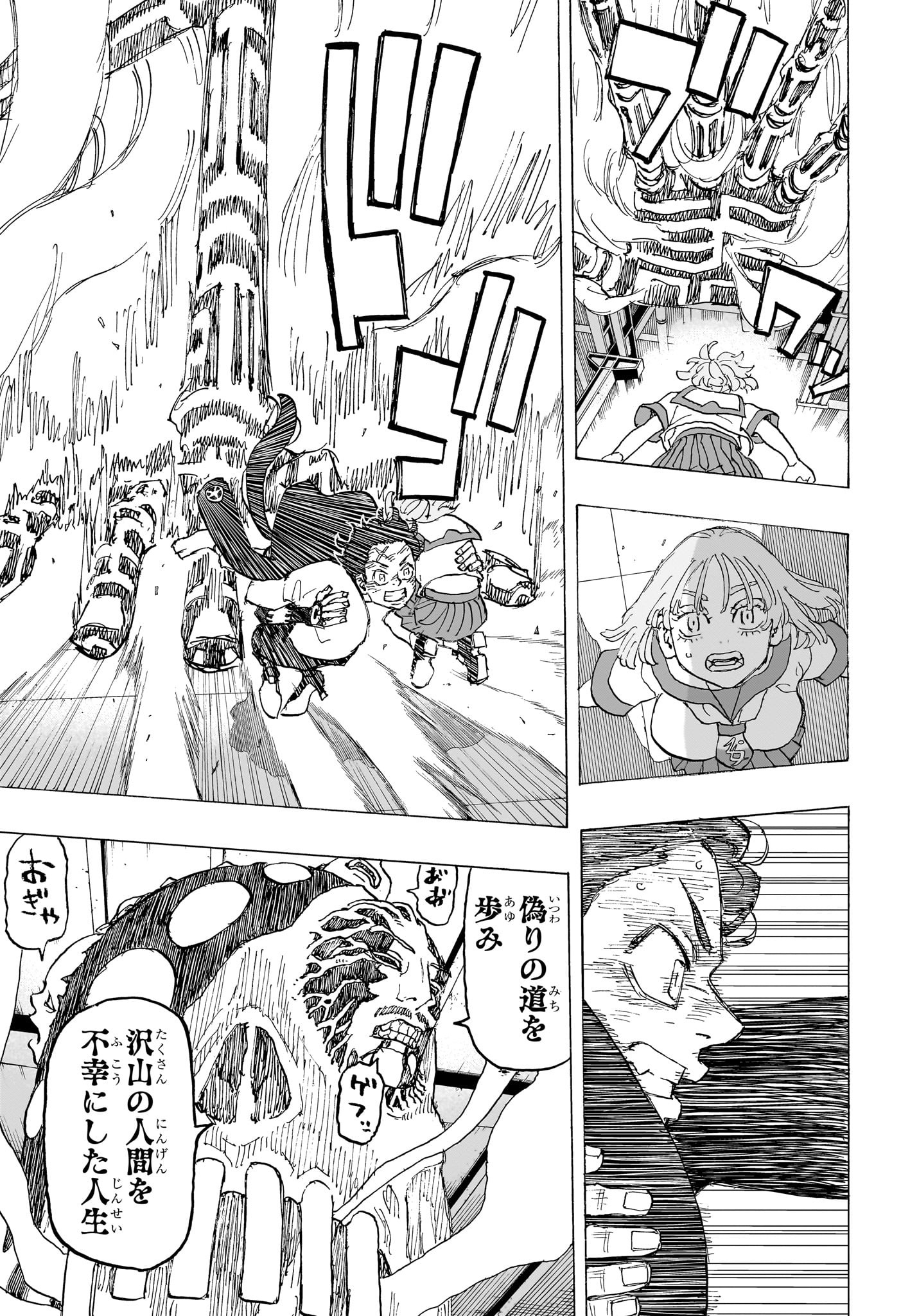 Negai no Astro Chapter 31 17ページ