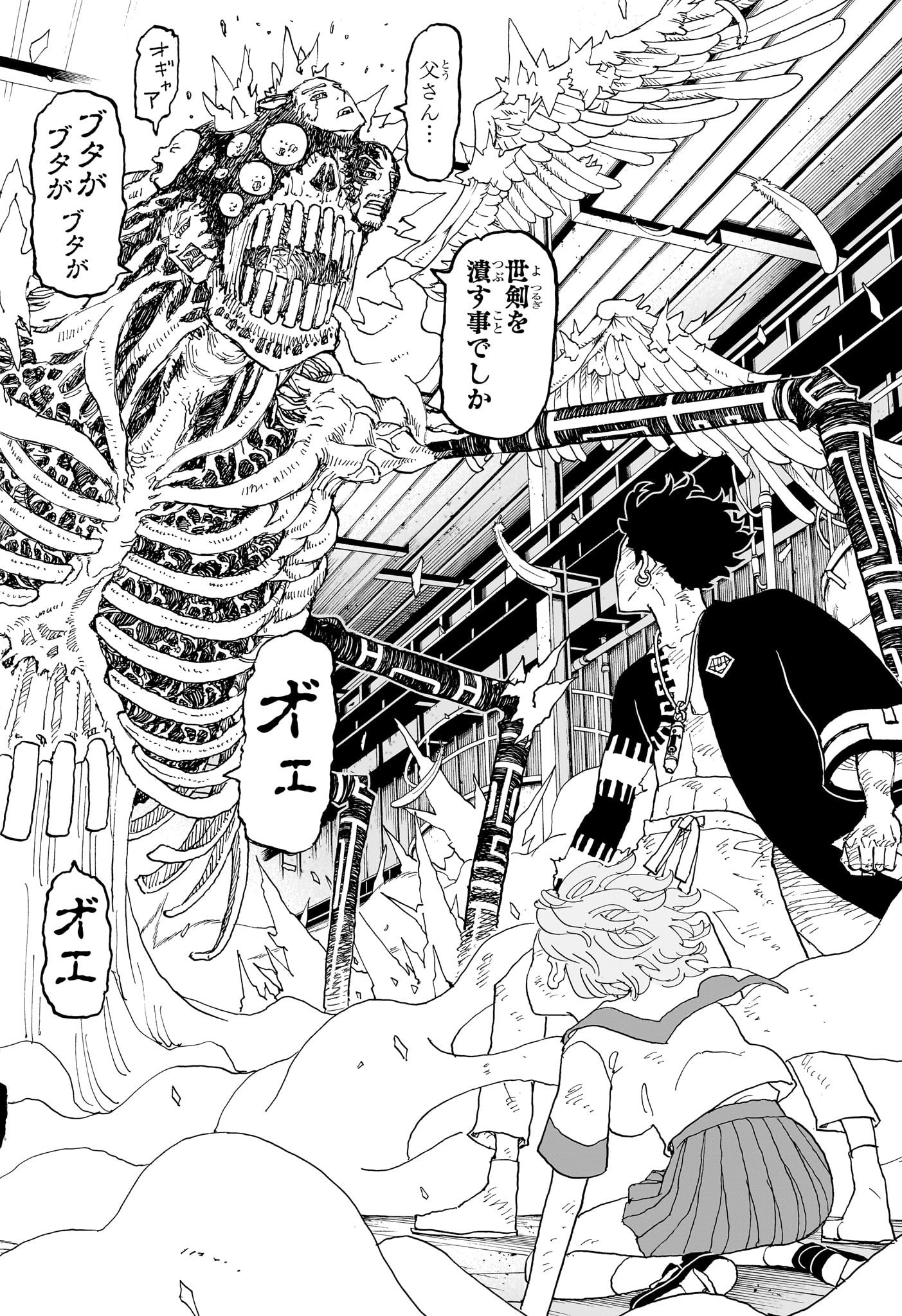 Negai no Astro Chapter 31 18ページ
