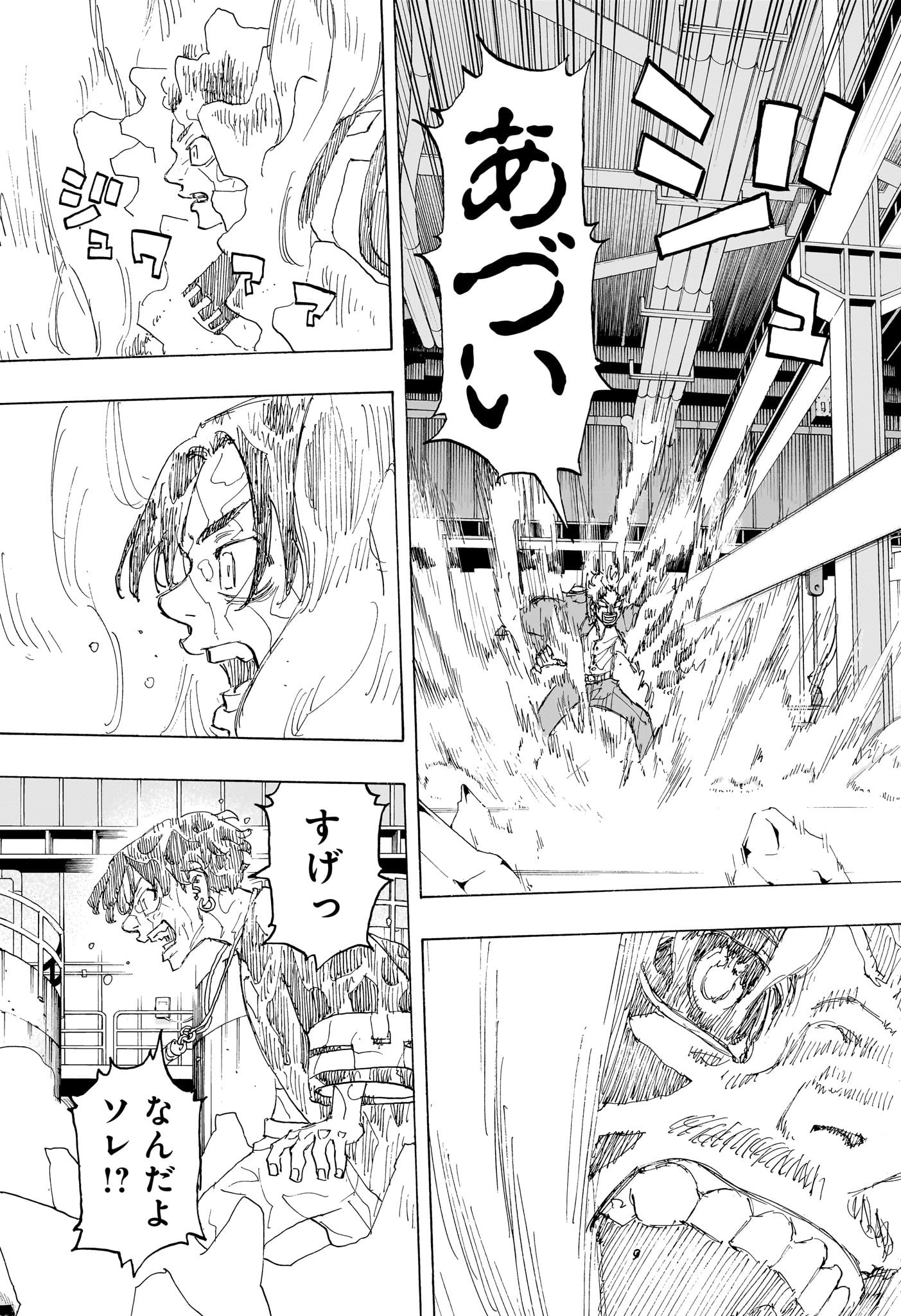 Negai no Astro Chapter 31 3ページ