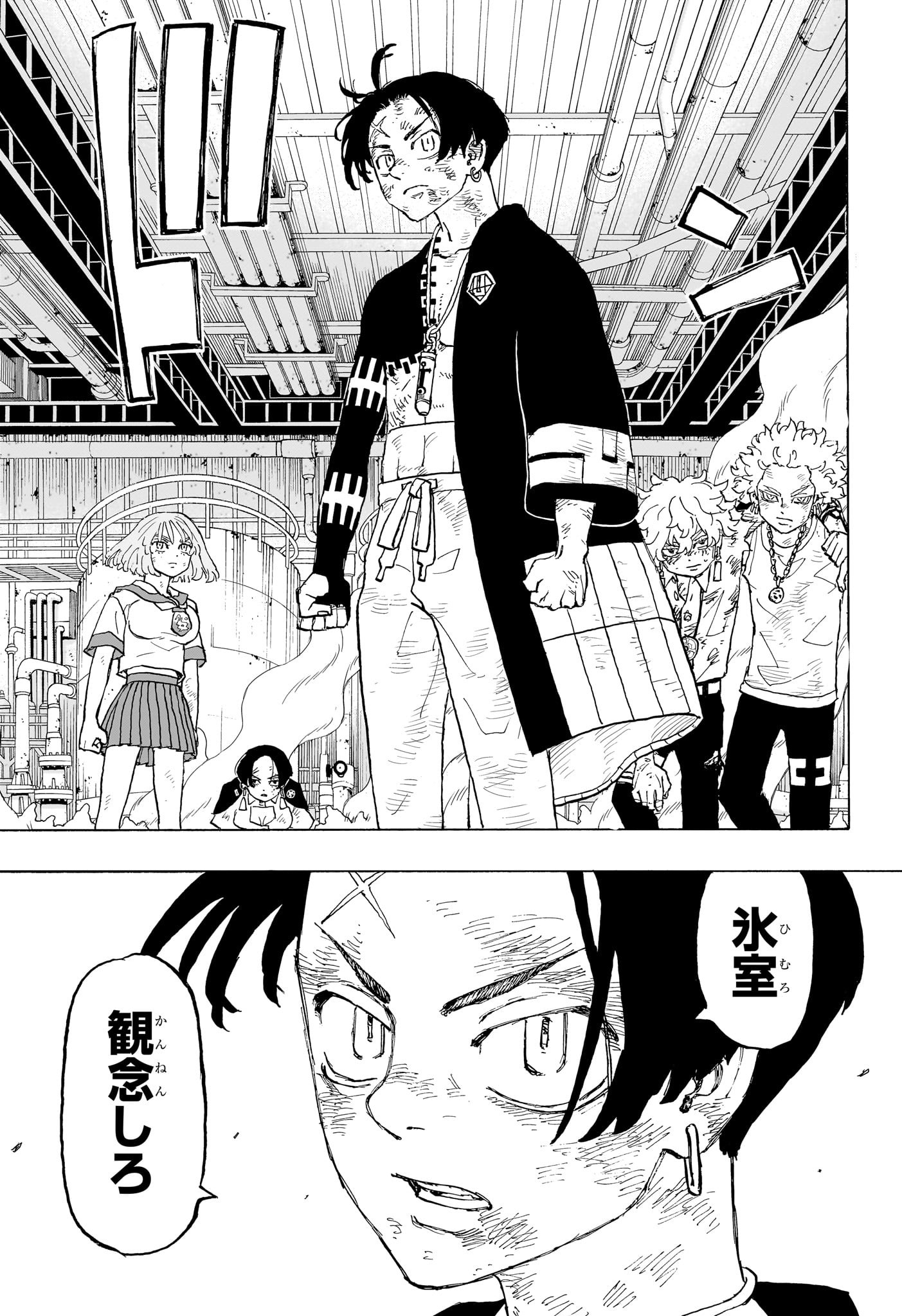 Negai no Astro Chapter 31 5ページ