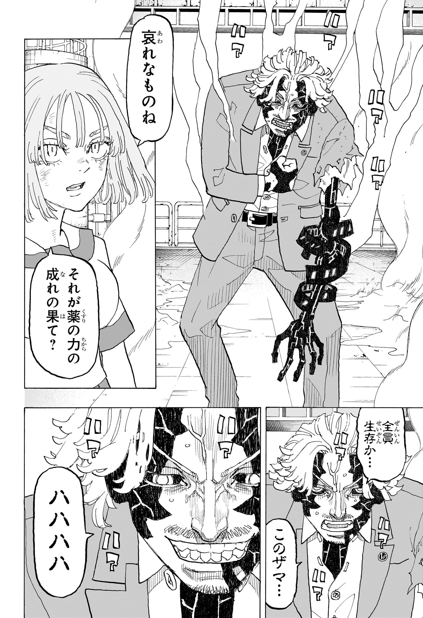 Negai no Astro Chapter 31 6ページ
