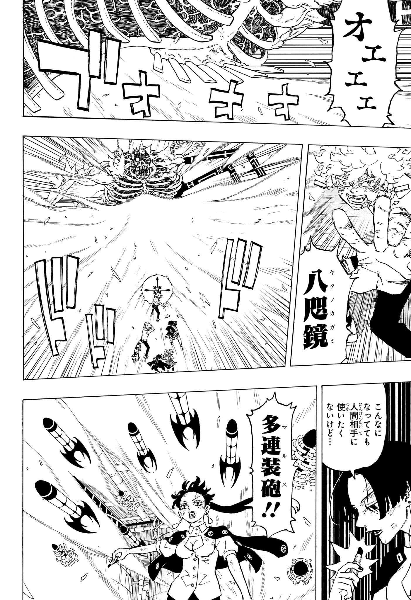 Negai no Astro Chapter 32 2ページ