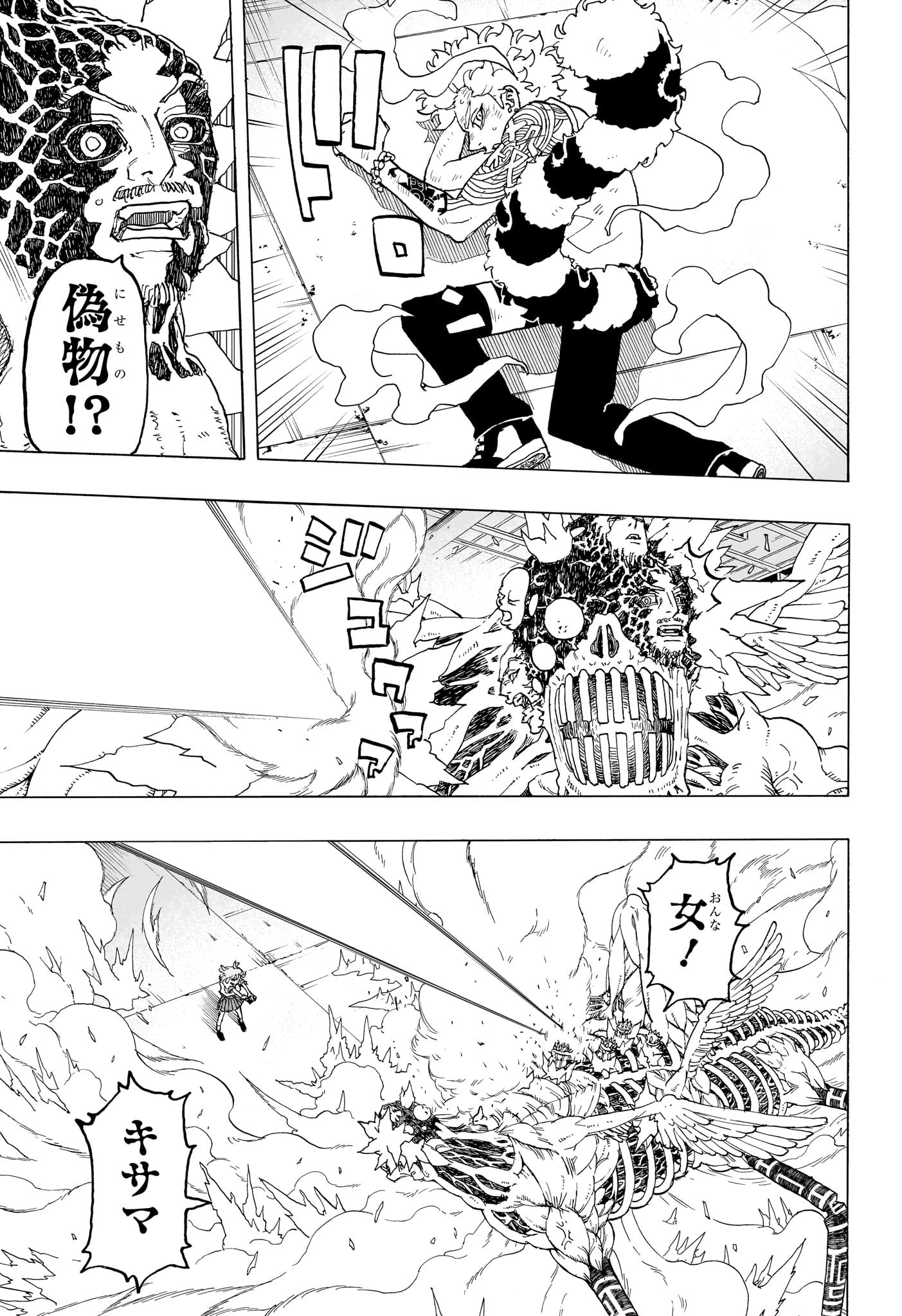 Negai no Astro Chapter 32 11ページ