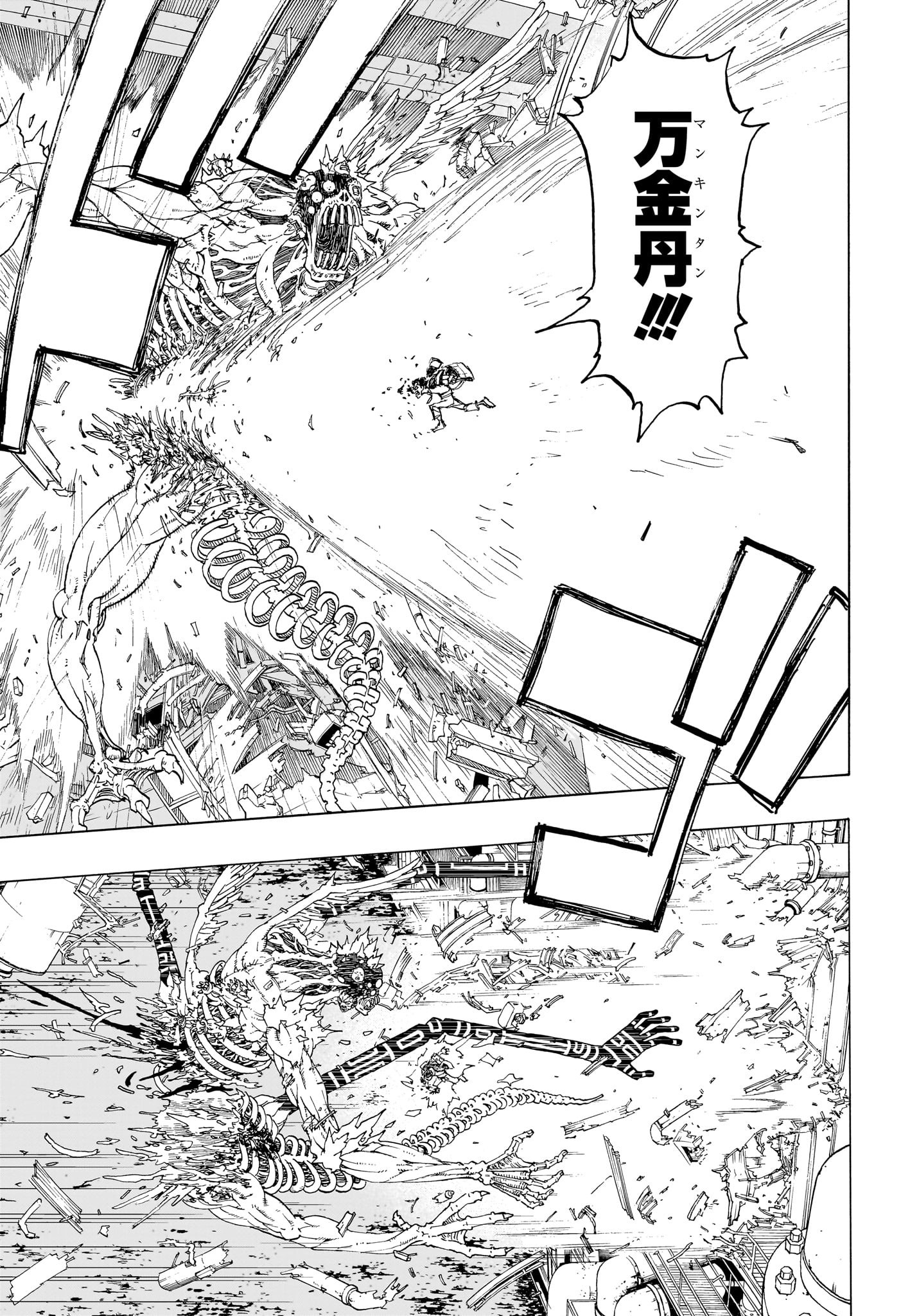 Negai no Astro Chapter 32 13ページ