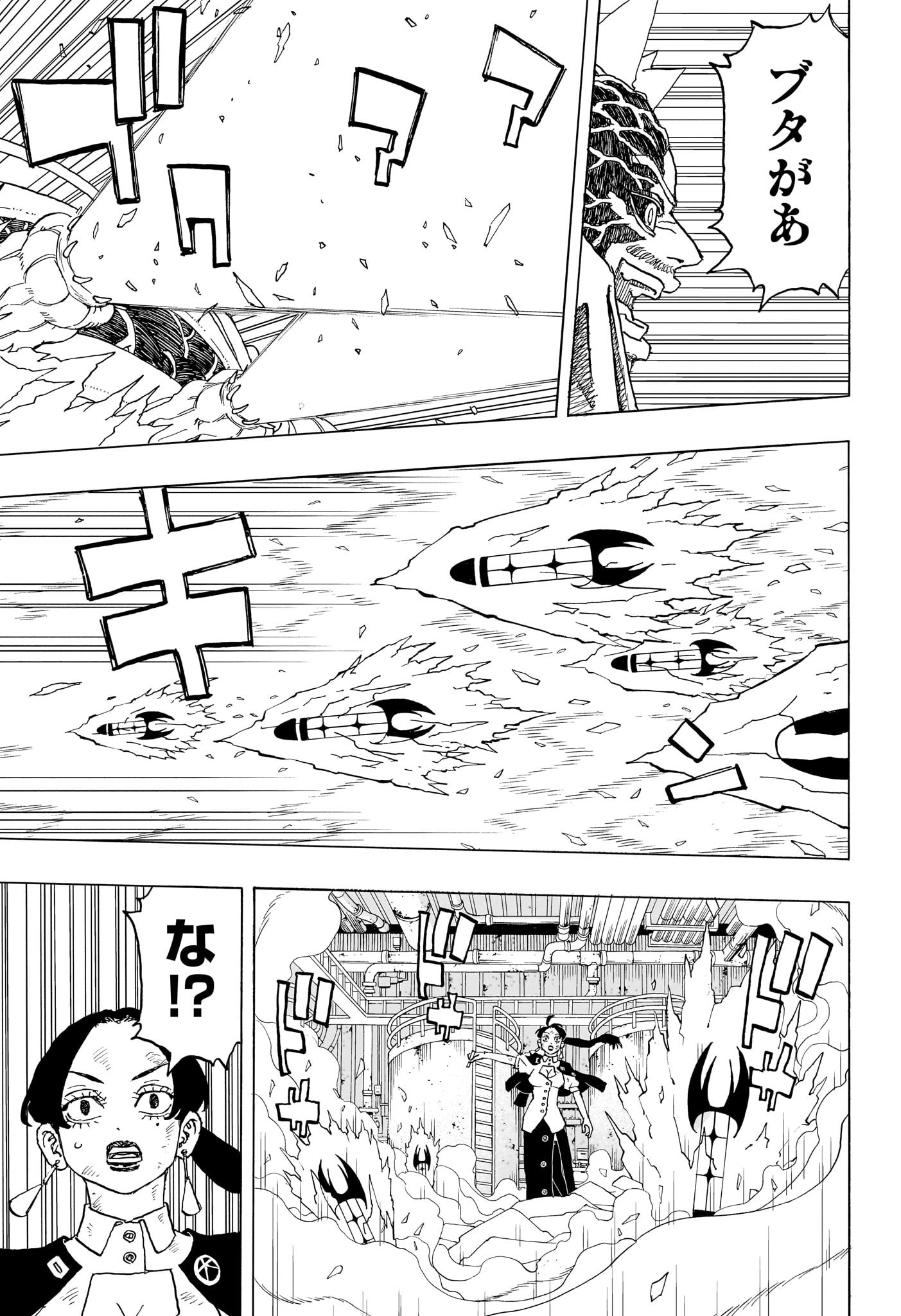 Negai no Astro Chapter 32 3ページ