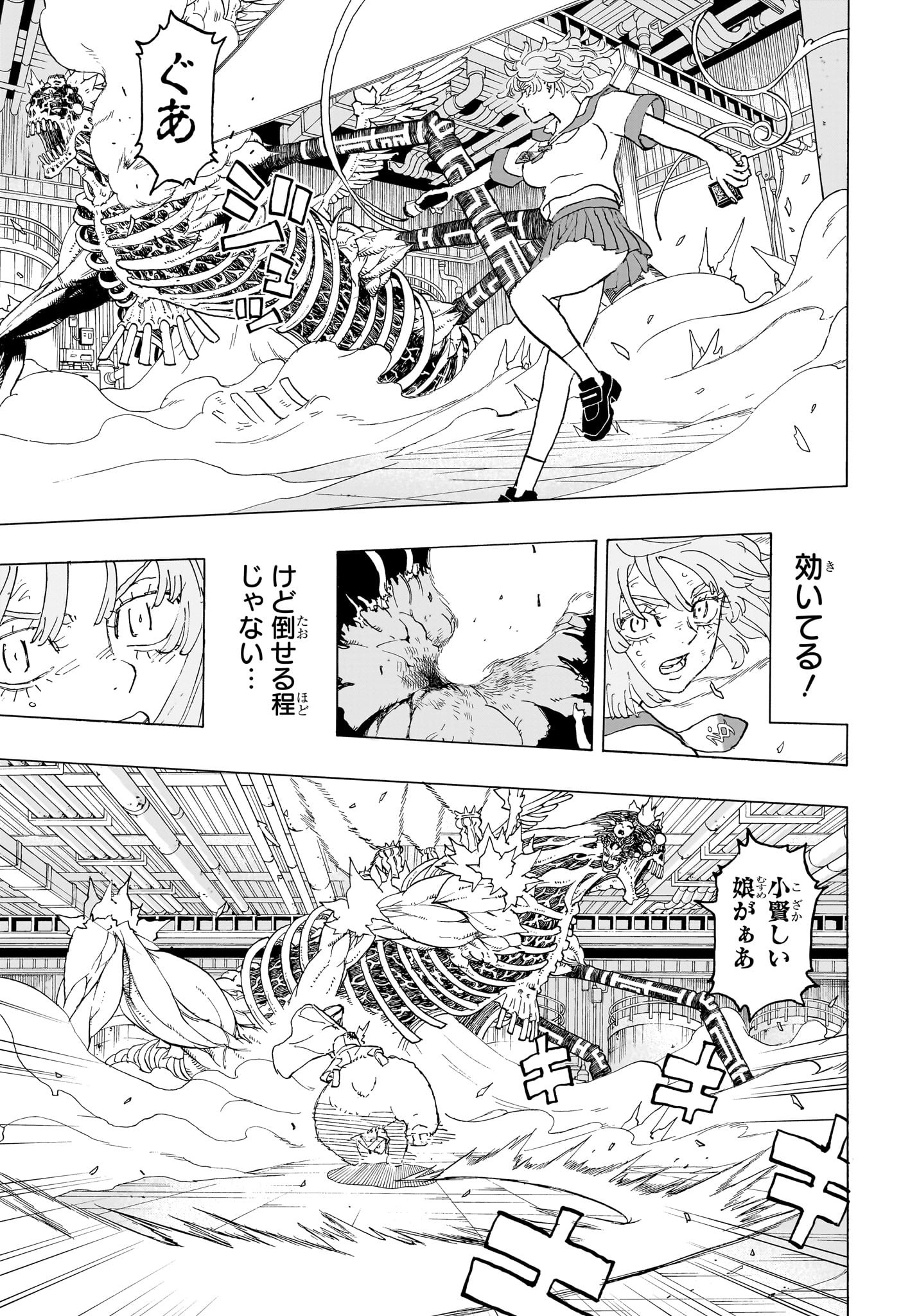 Negai no Astro Chapter 32 5ページ