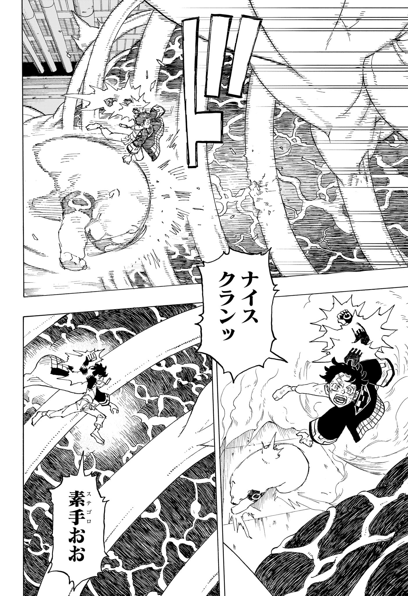 Negai no Astro Chapter 32 6ページ