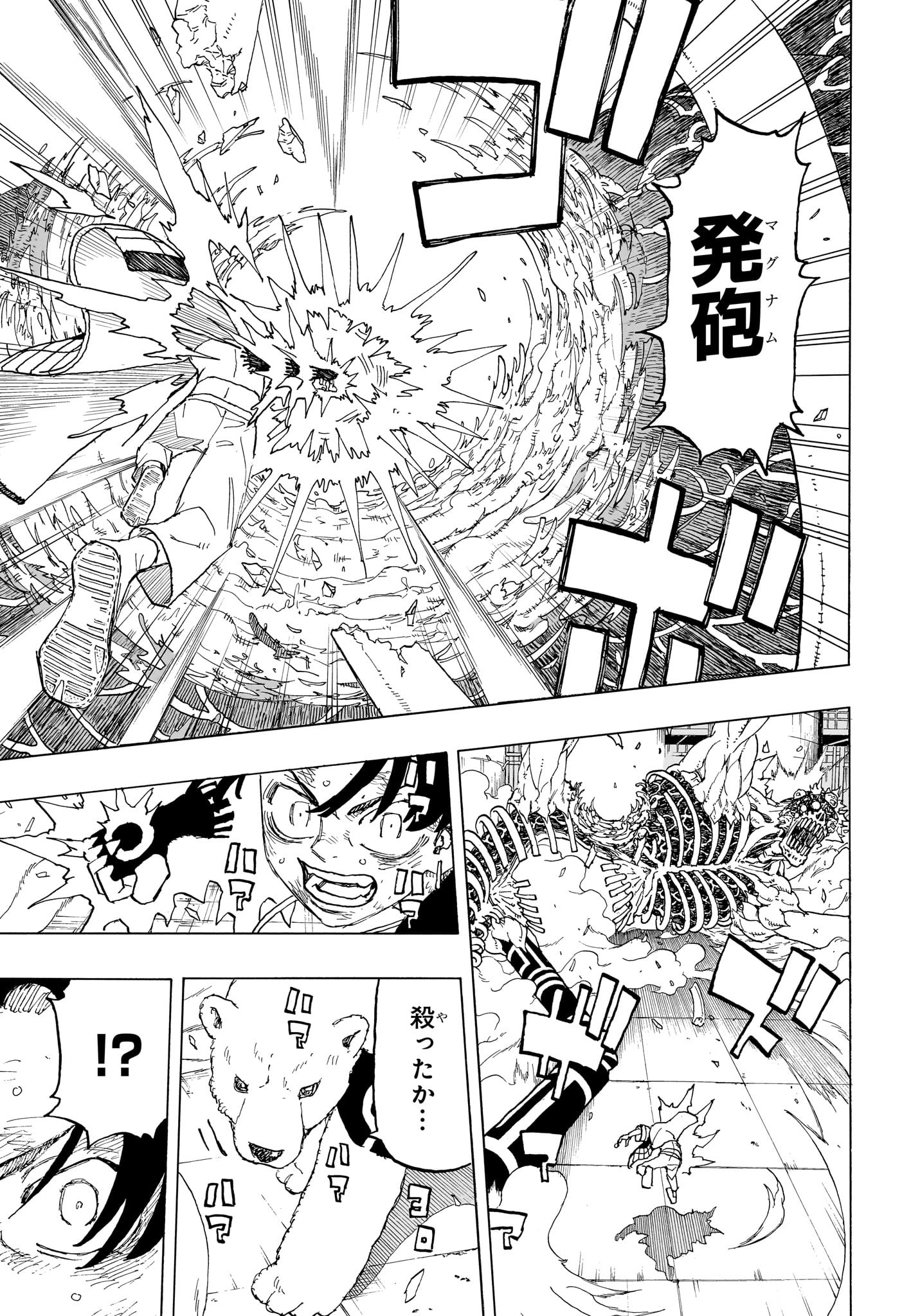 Negai no Astro Chapter 32 7ページ